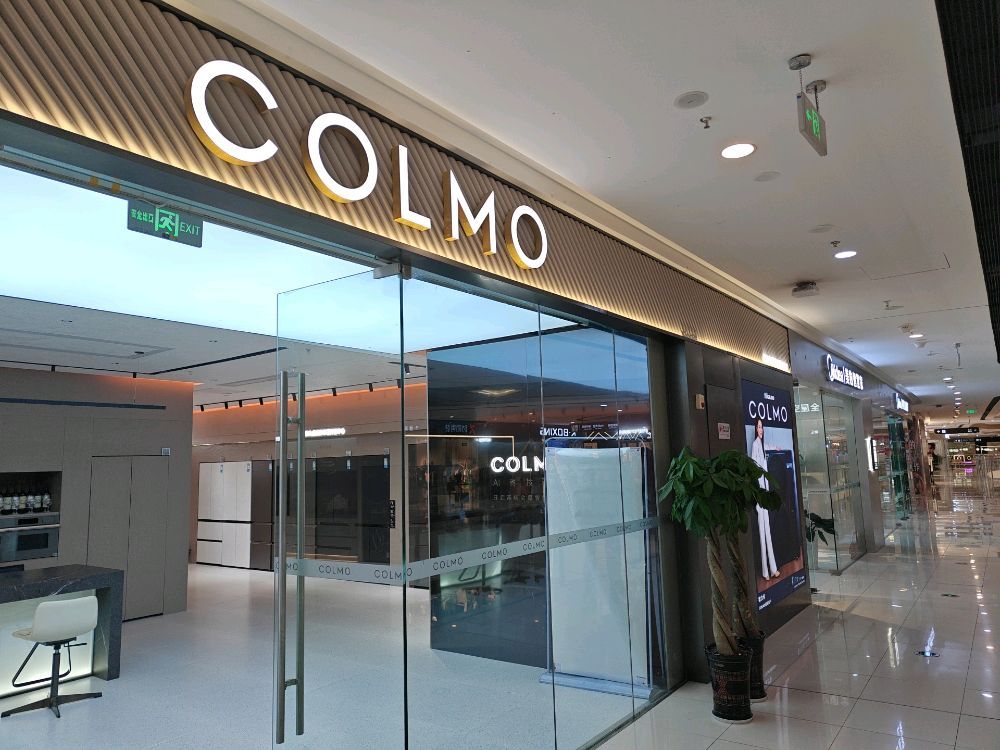 COLMO智感体验馆(永州市万达广场店)