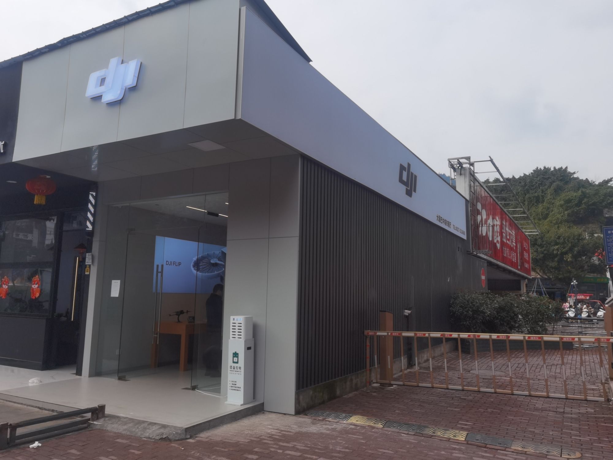 DJI大疆(巴中城市展厅)