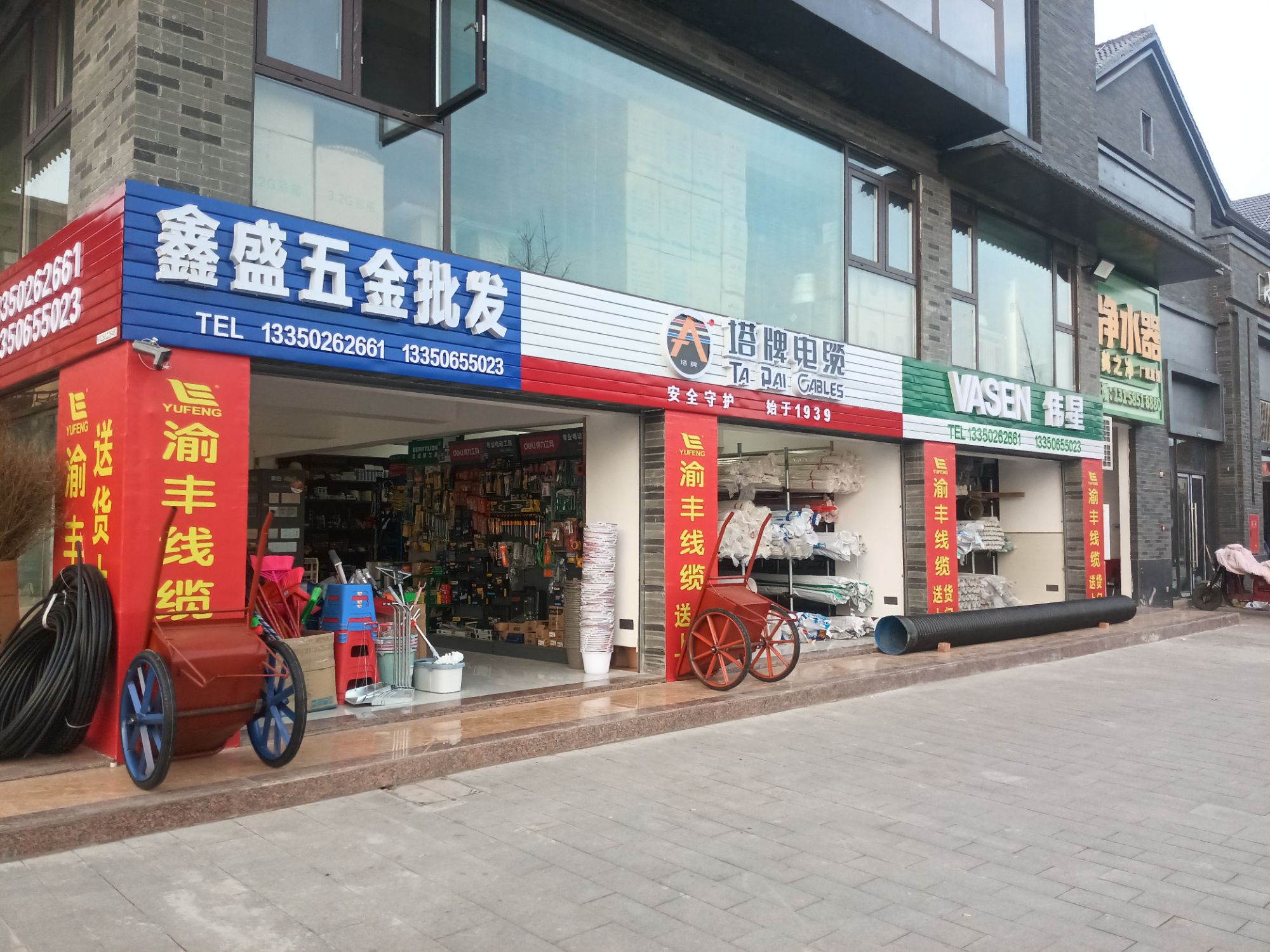 鑫盛五金建材批发