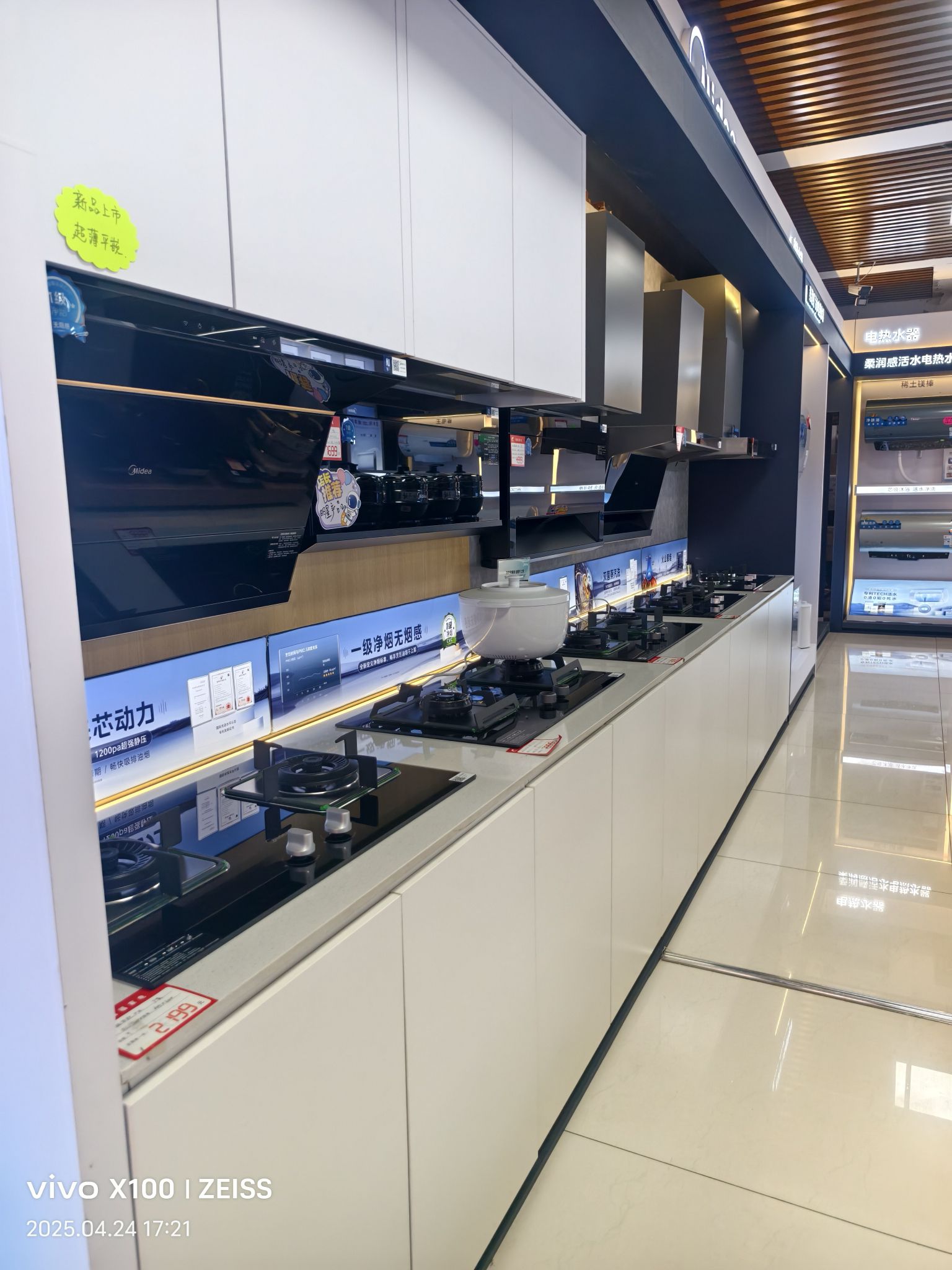美的智慧家(新惠龙福家电旗舰店)
