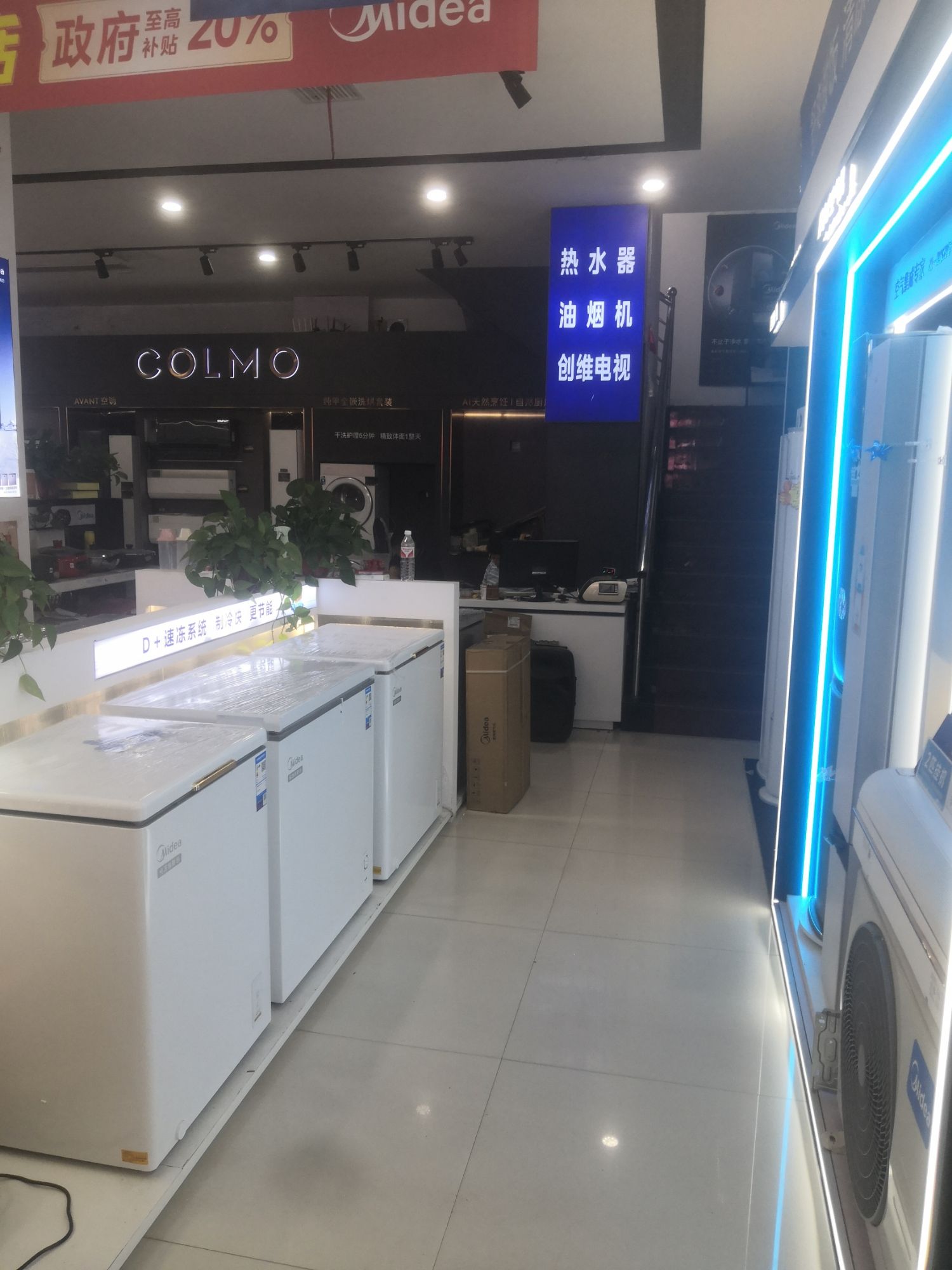 美的智慧家(古槐立新电器旗舰店)