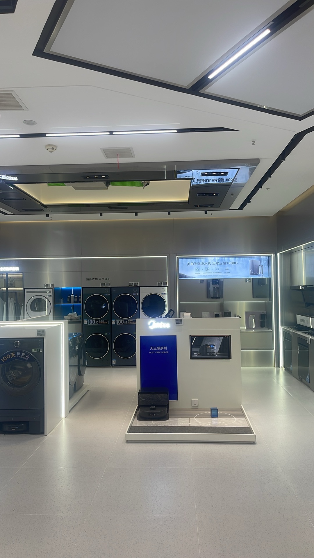 美的智慧家(马鞍山市万达广场旗舰店)