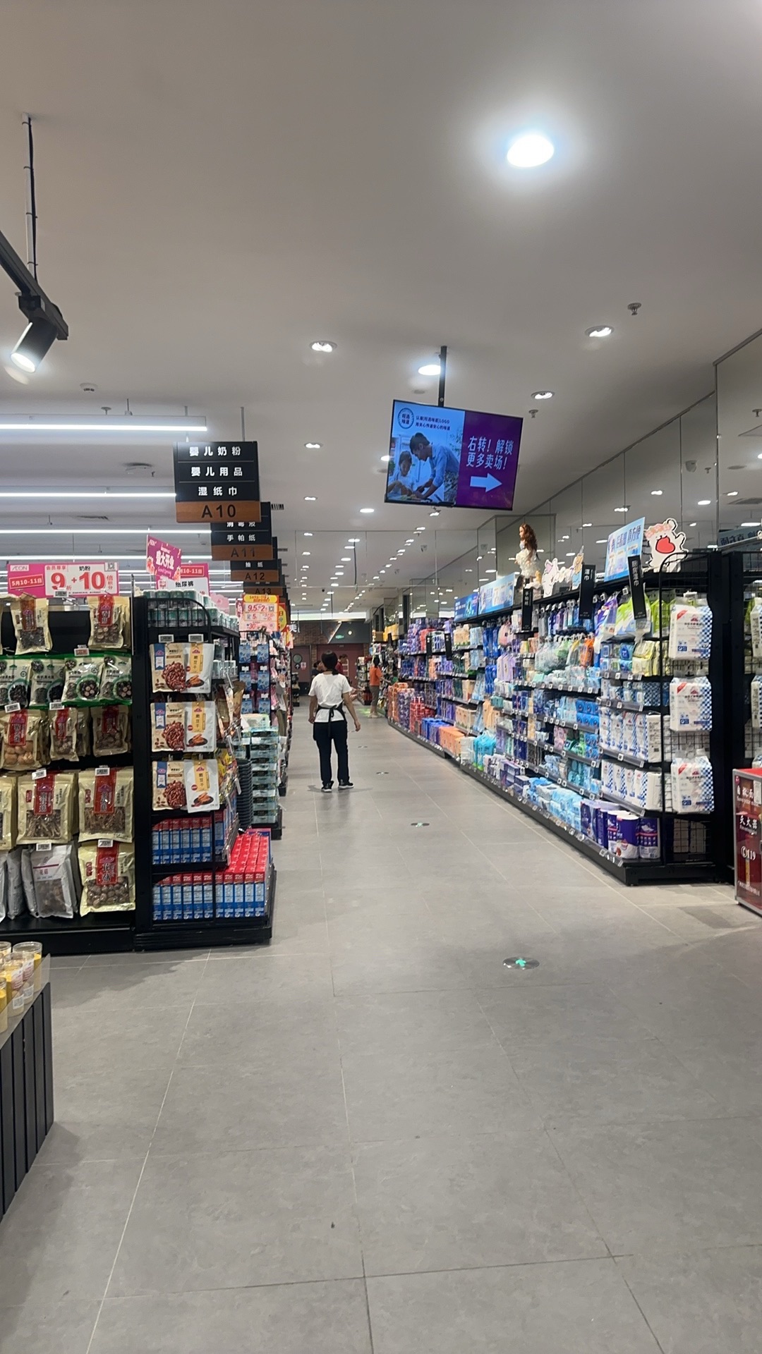 永旺超市(深圳仁恒店)