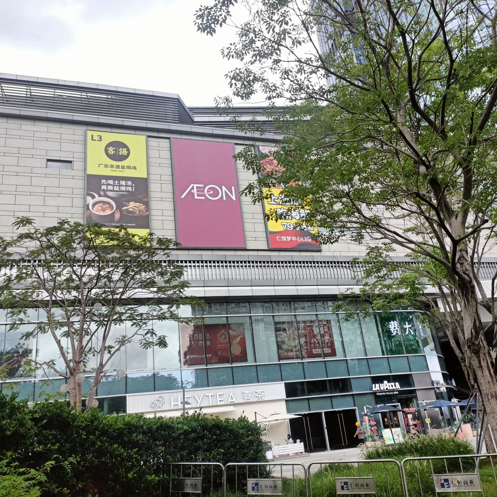 永旺超市(深圳仁恒店)