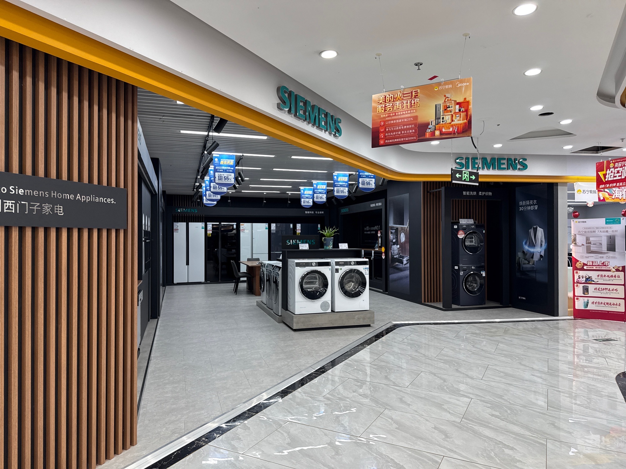 西门子家电(惠阳总店)