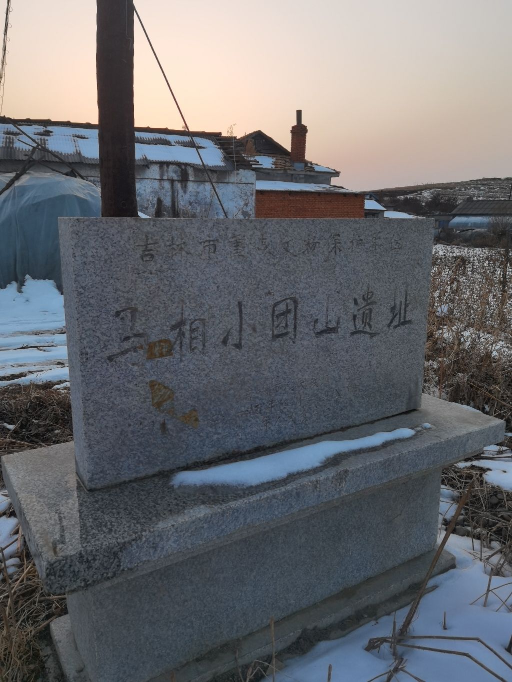 马相小团山遗址旅行图片 1