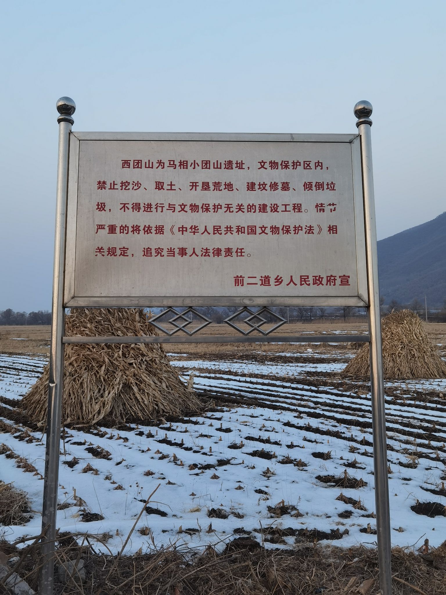 马相小团山遗址旅行图片 3