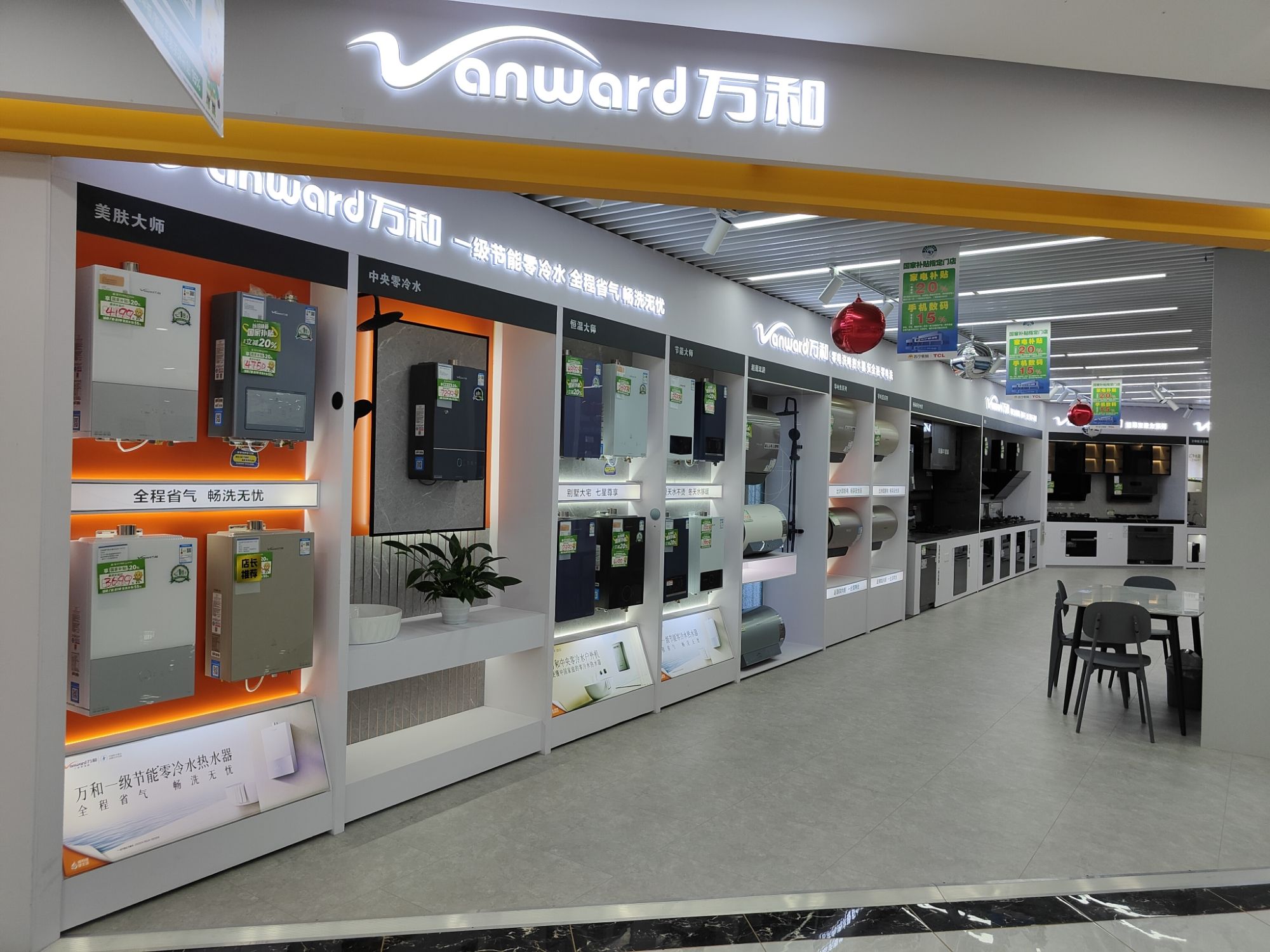 万和电器(惠阳旗舰店)