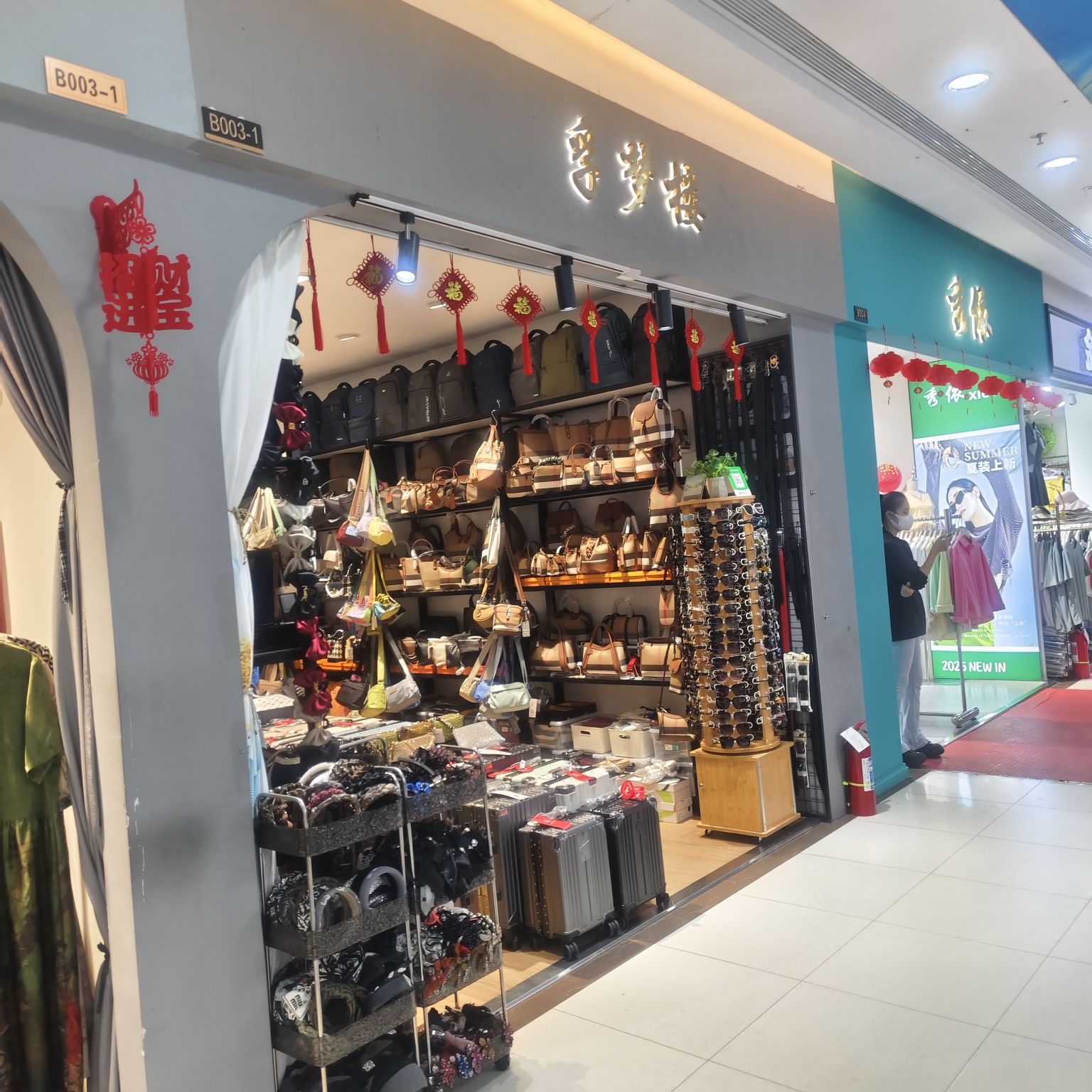 孚梦楼箱包饰品(胜利购物广场店)