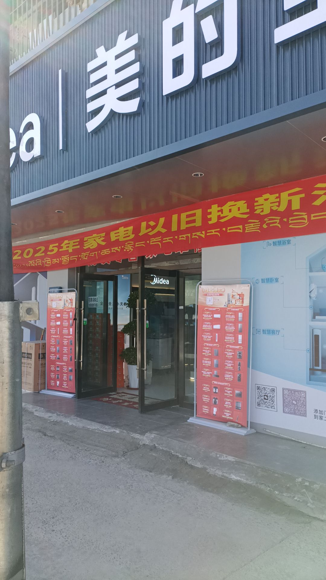 美的全屋智能(纳金窦玲商贸旗舰店)