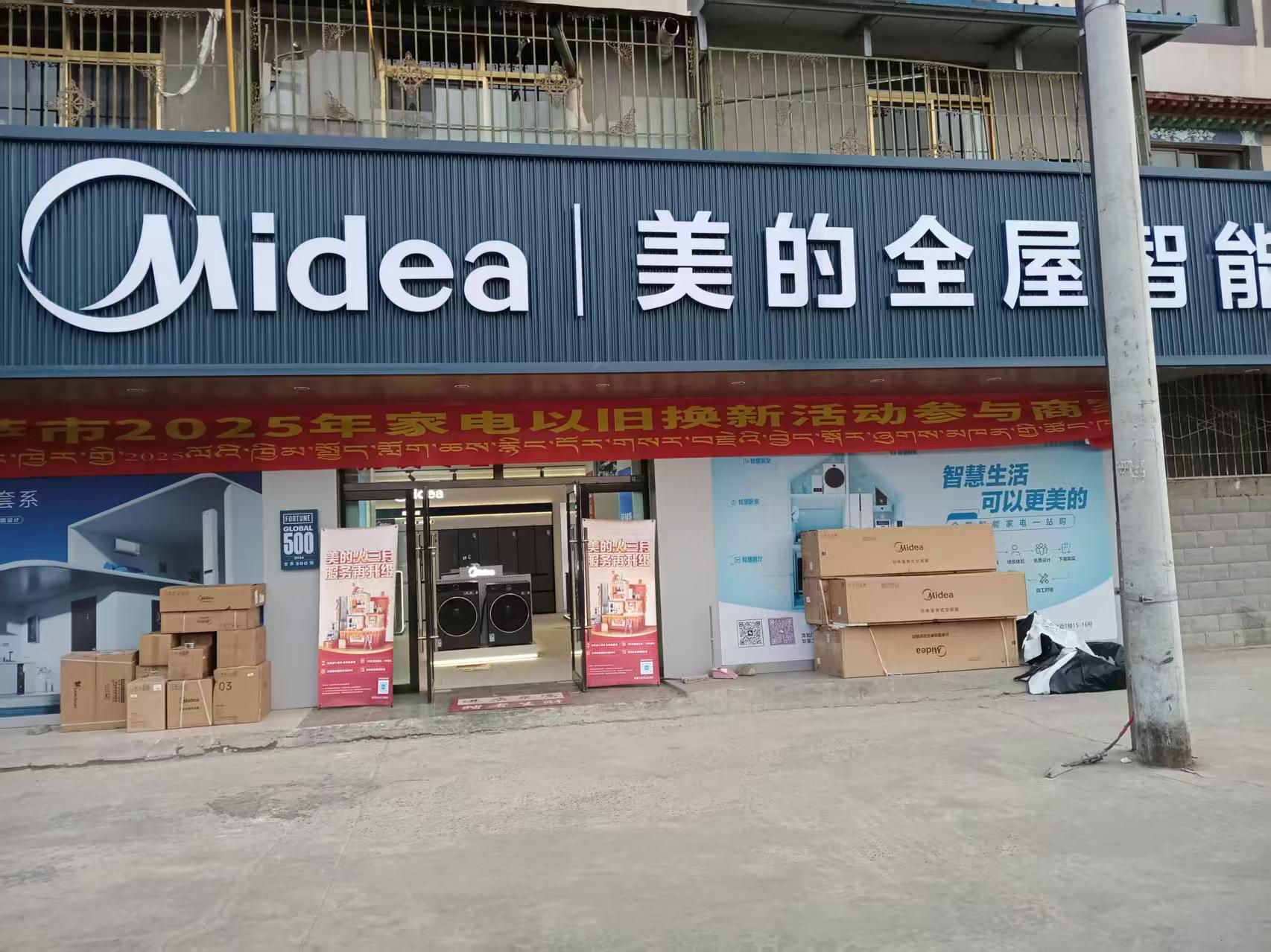 美的全屋智能(纳金窦玲商贸旗舰店)