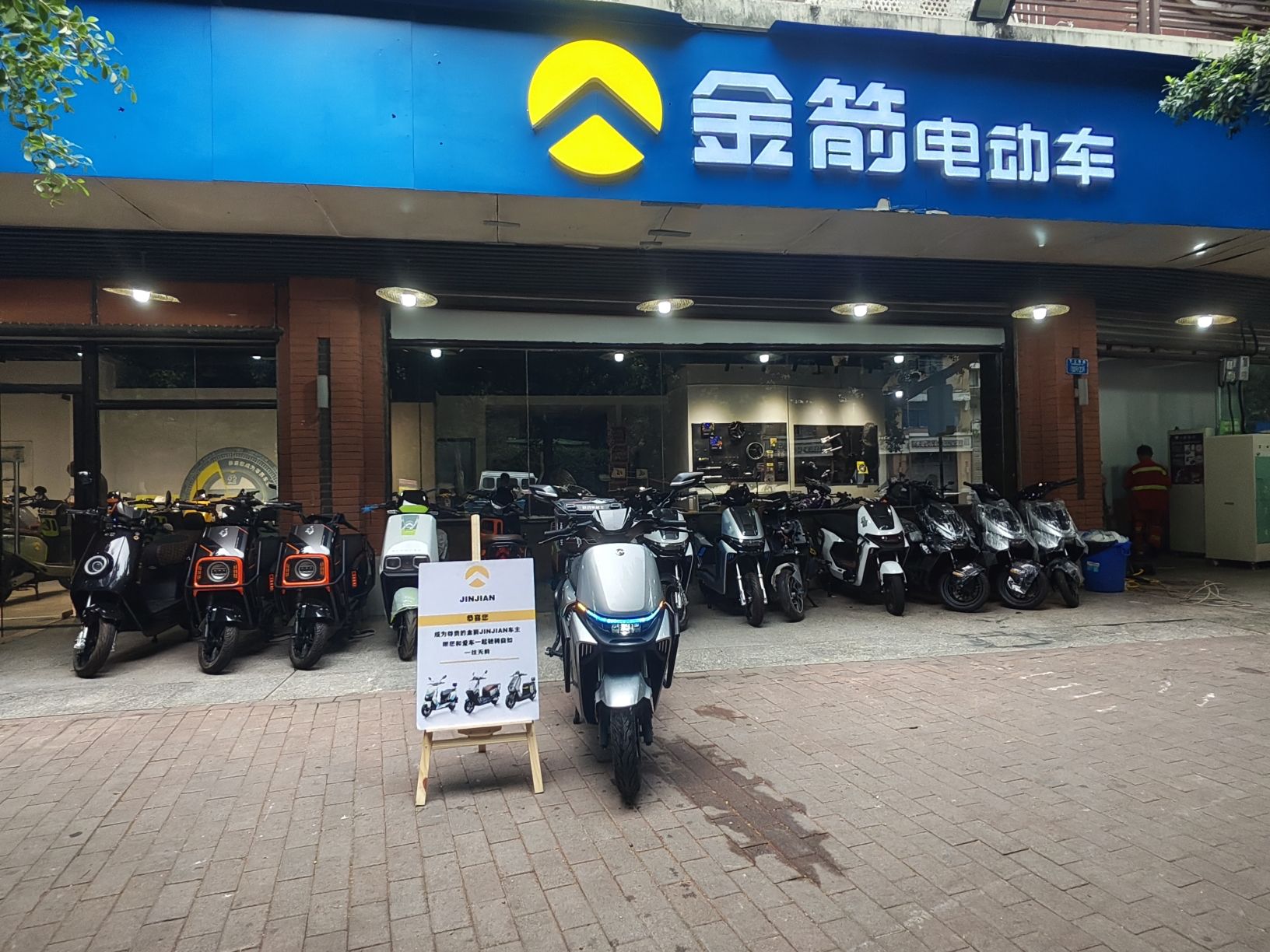 金箭电动车(重庆运营中心)