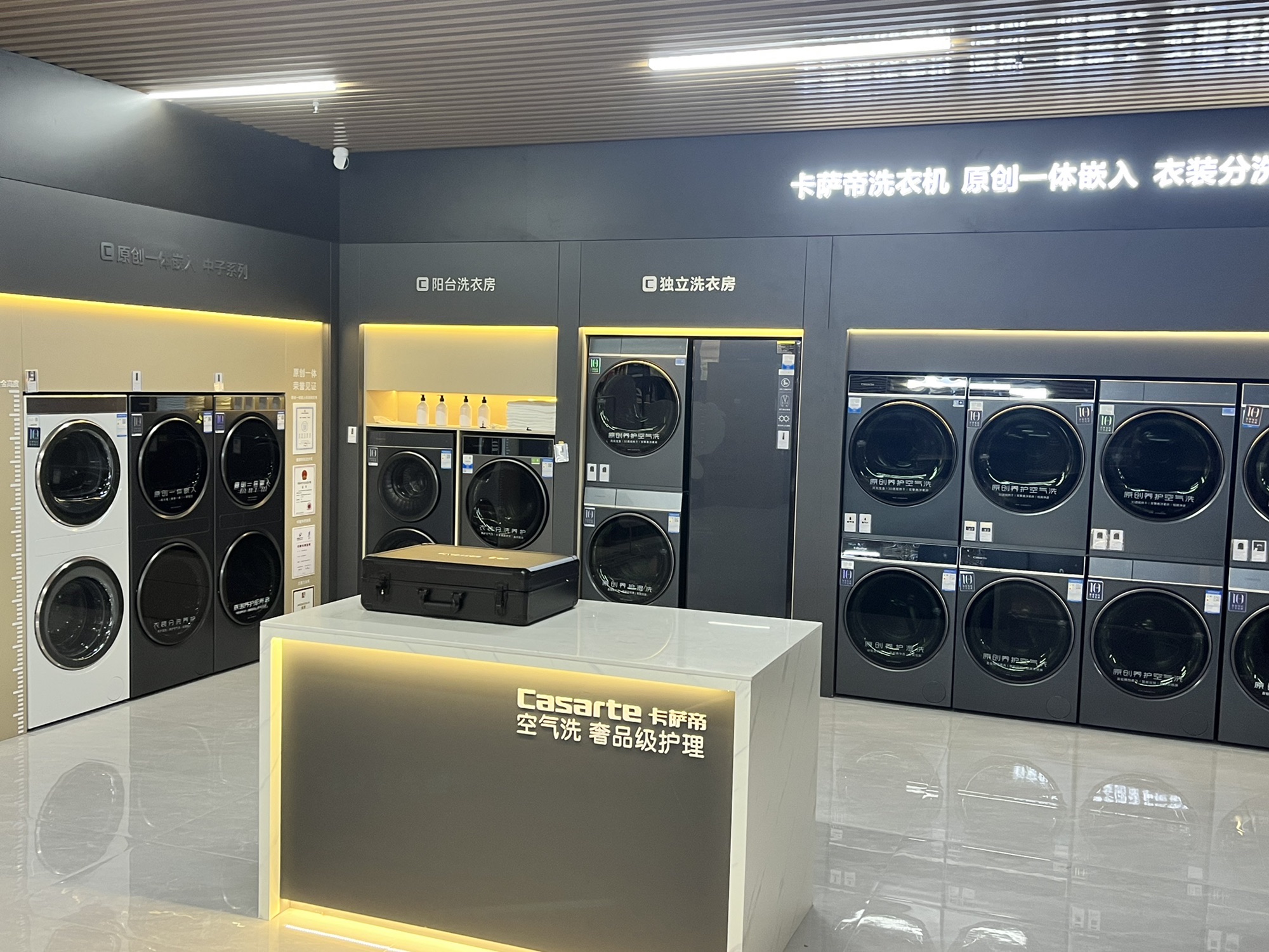 卡萨帝旗舰店(居然之家福州总店)