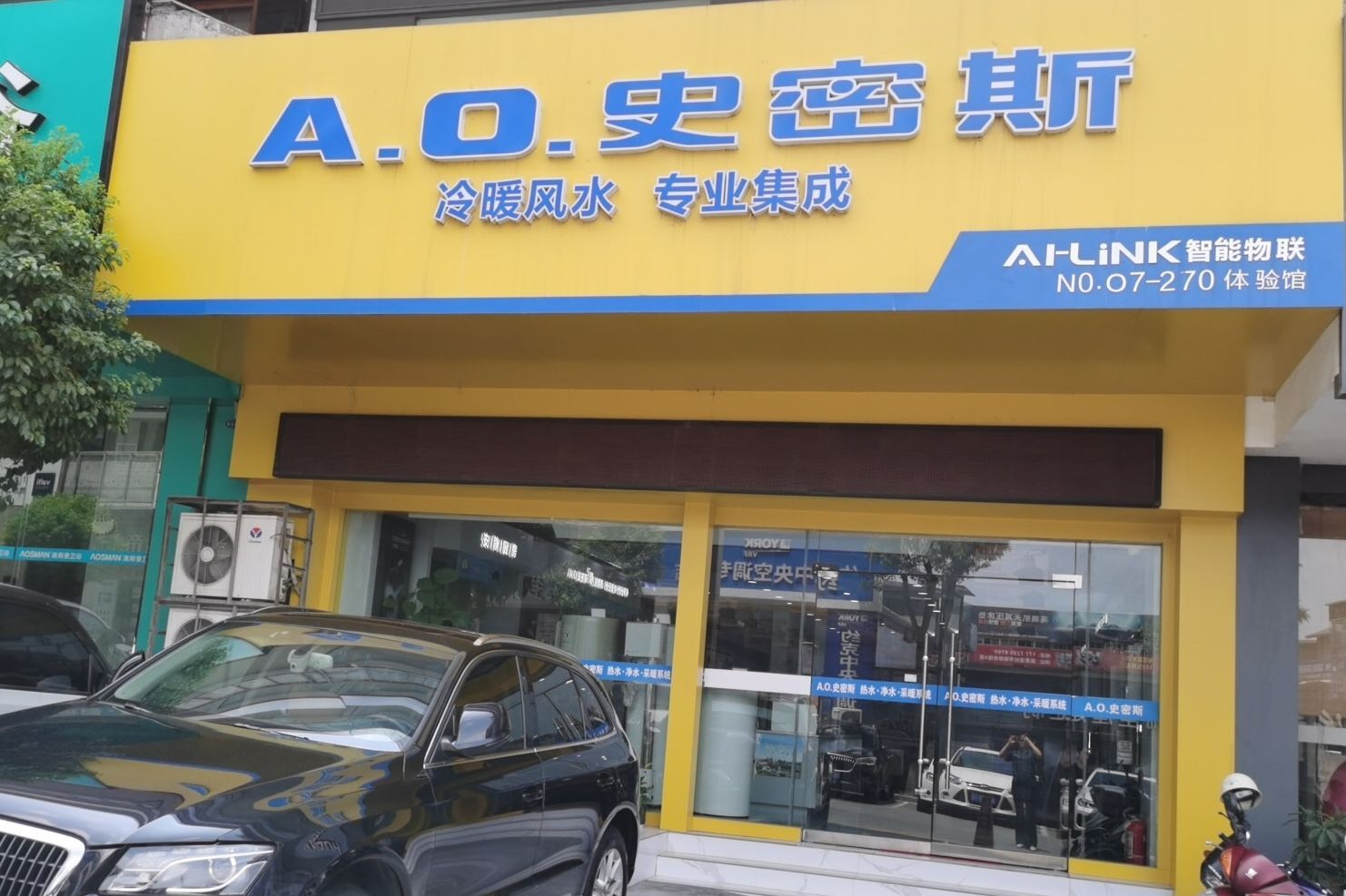 A.O.史密斯(满意建材市场专卖店)