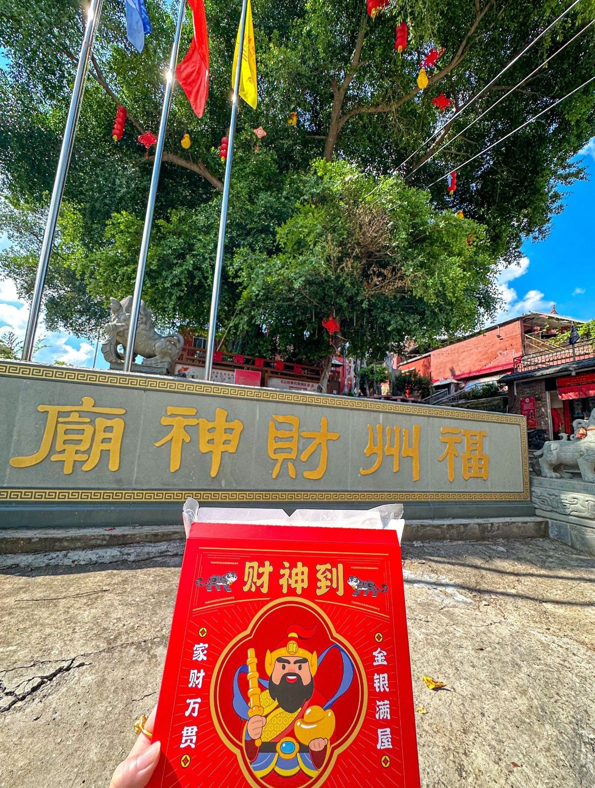财神庙实景照片