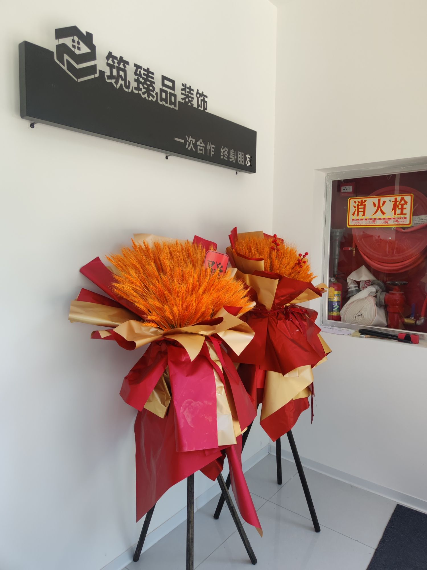 筑臻品装饰