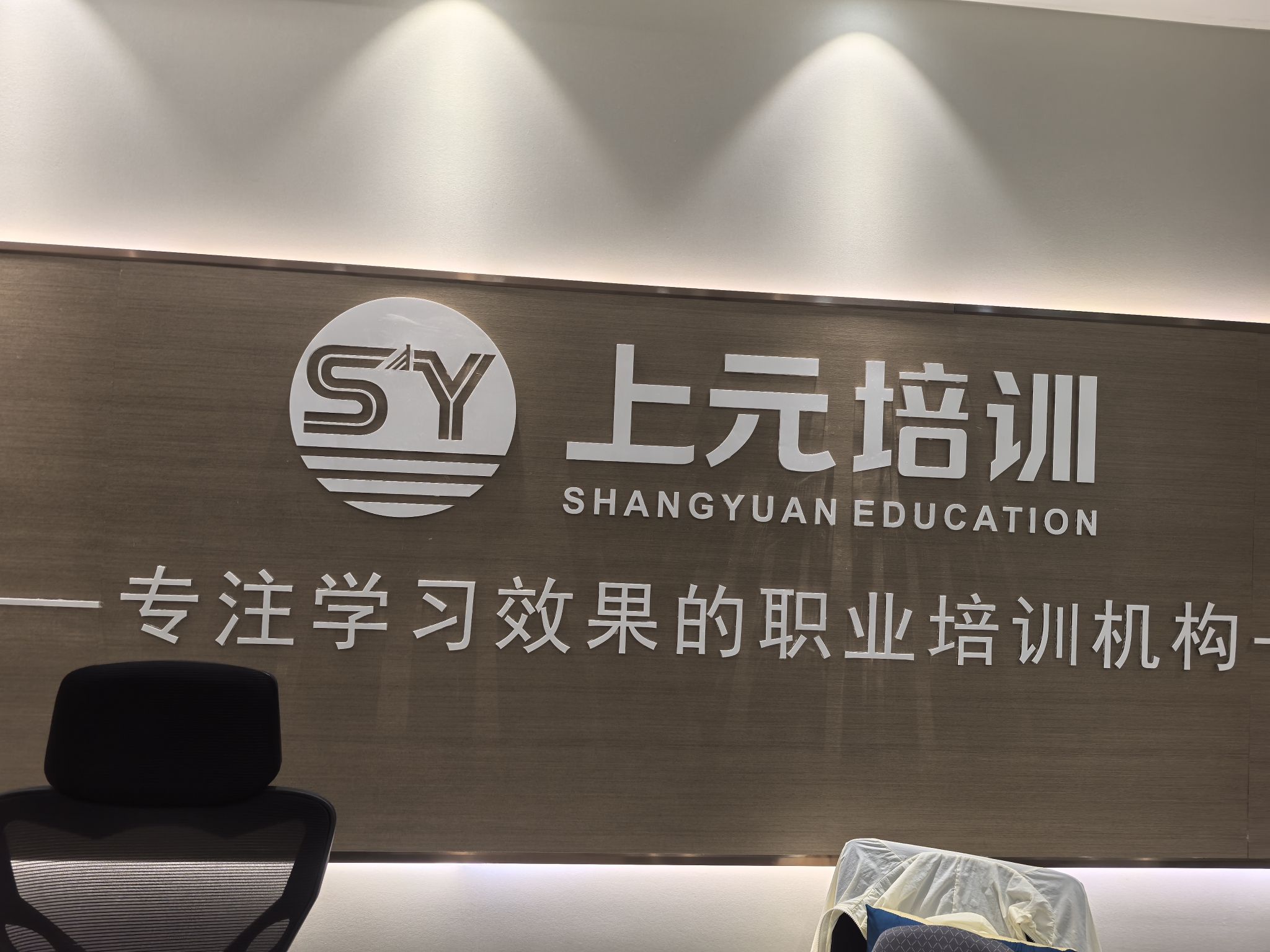 上元教育(盐城校区)·外语·设计·职教转本培训