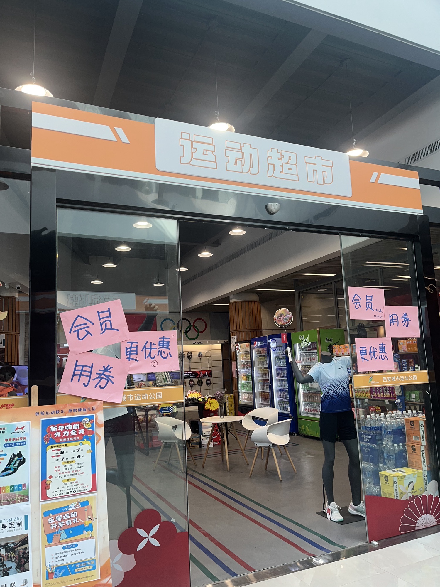 场地封面-西安城市运动公园羽毛球馆