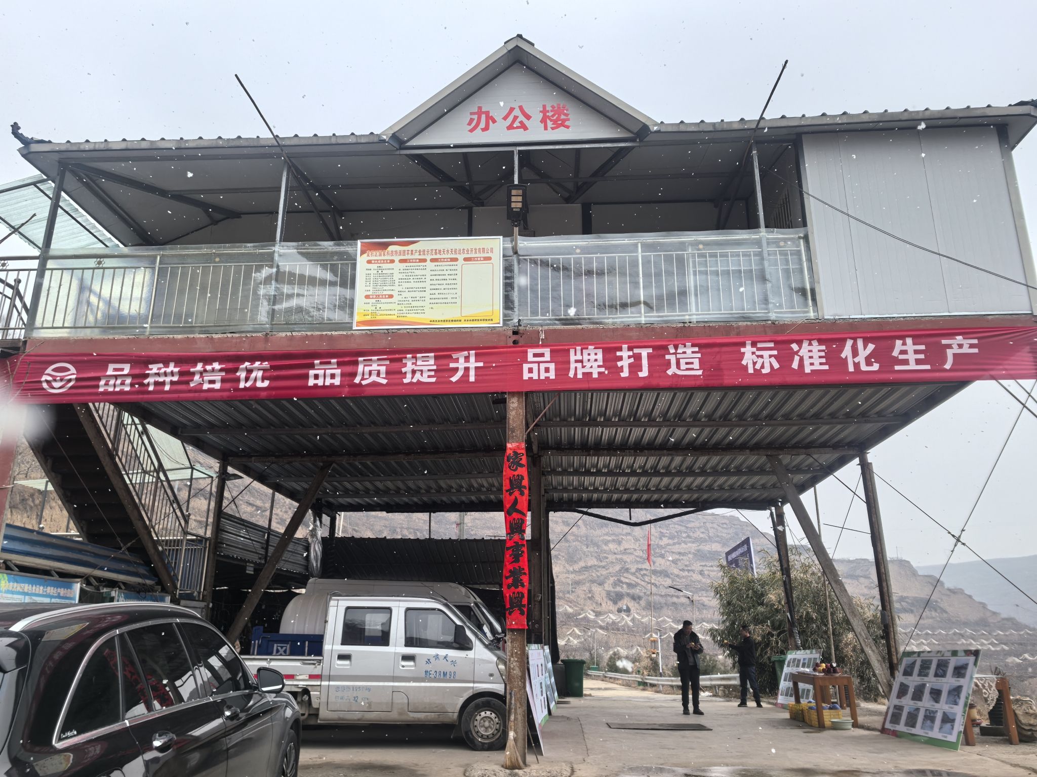 天水佑达农业开发有限公司