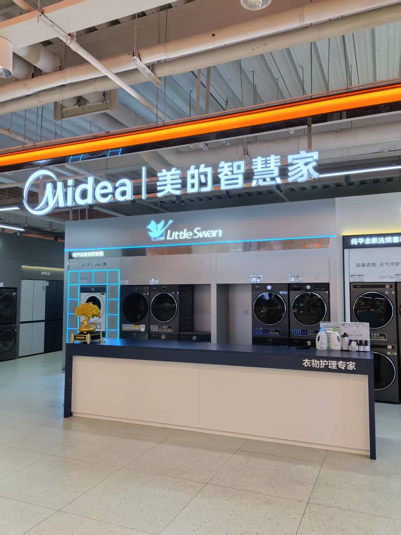 美的智慧家(文化路旭日旗舰店) - 建设大街街道便民圈栖邻生活圈购物服务服务点实景照片