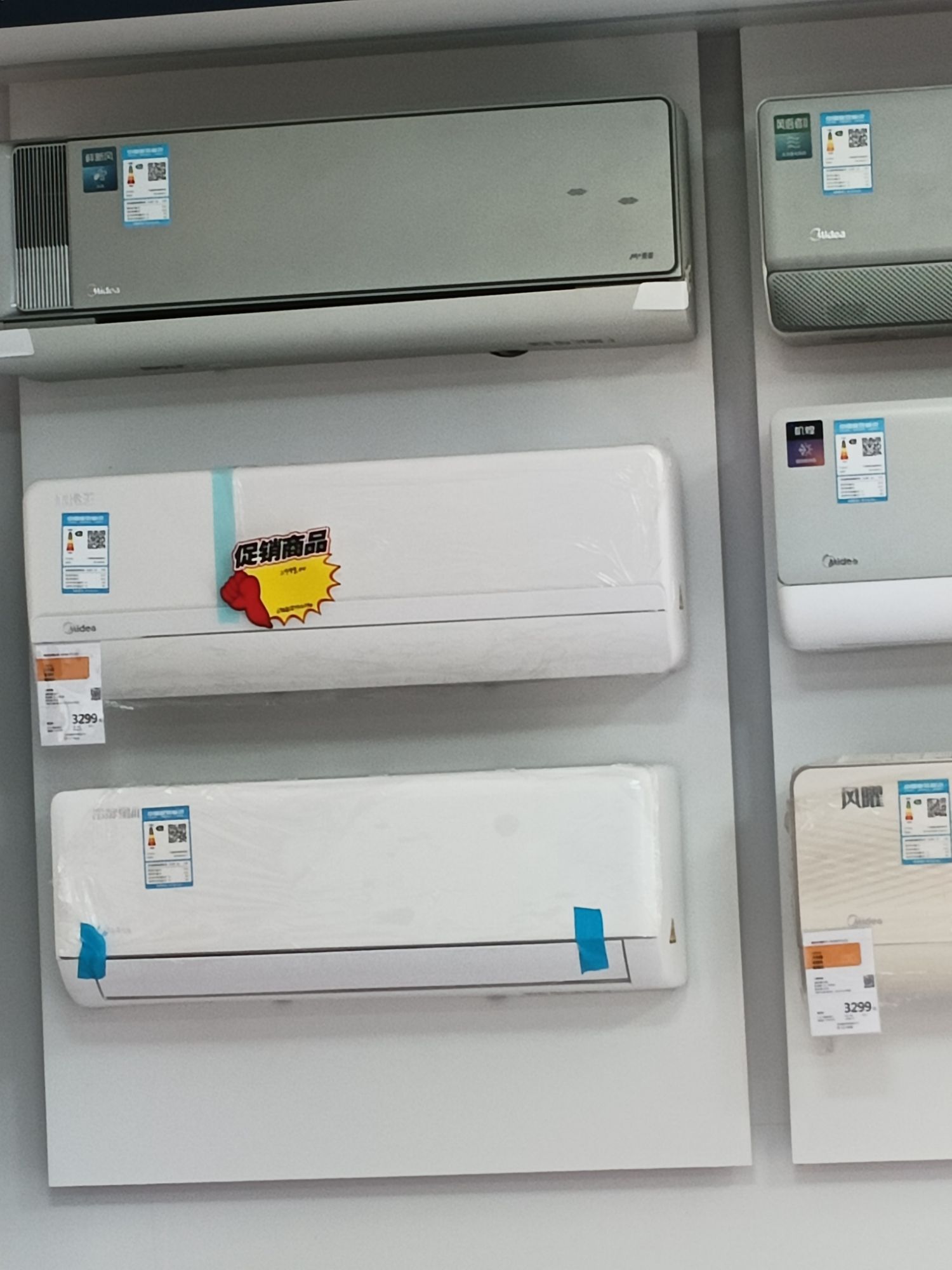 美的智慧家(琅塘镇腾达电器专卖店)