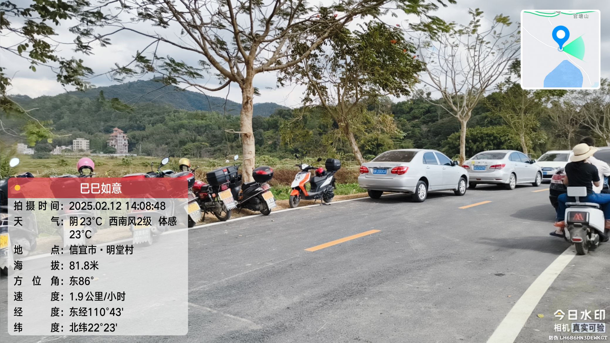 信宜第一滩旅行图片 2