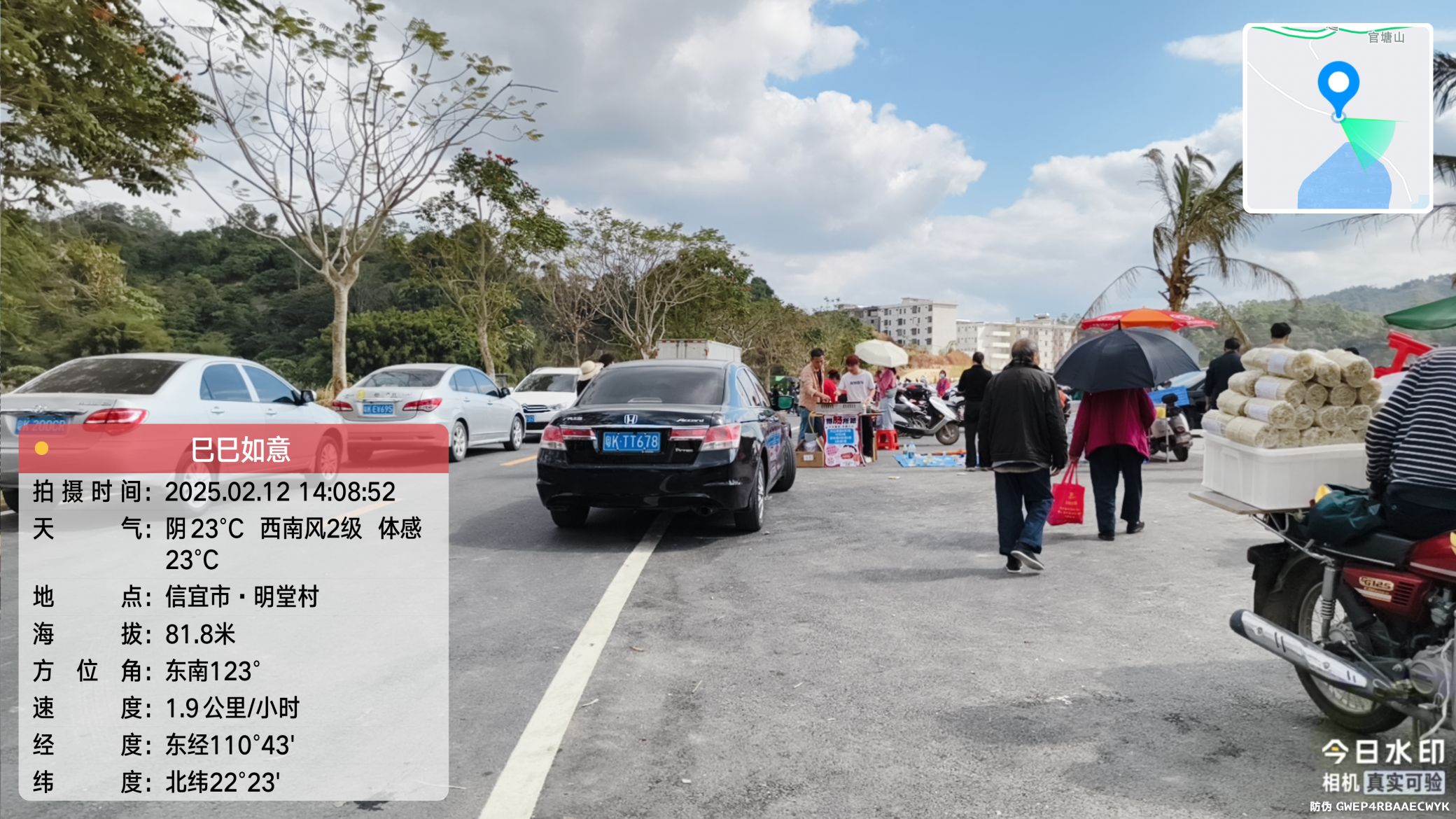 信宜第一滩旅行图片 3