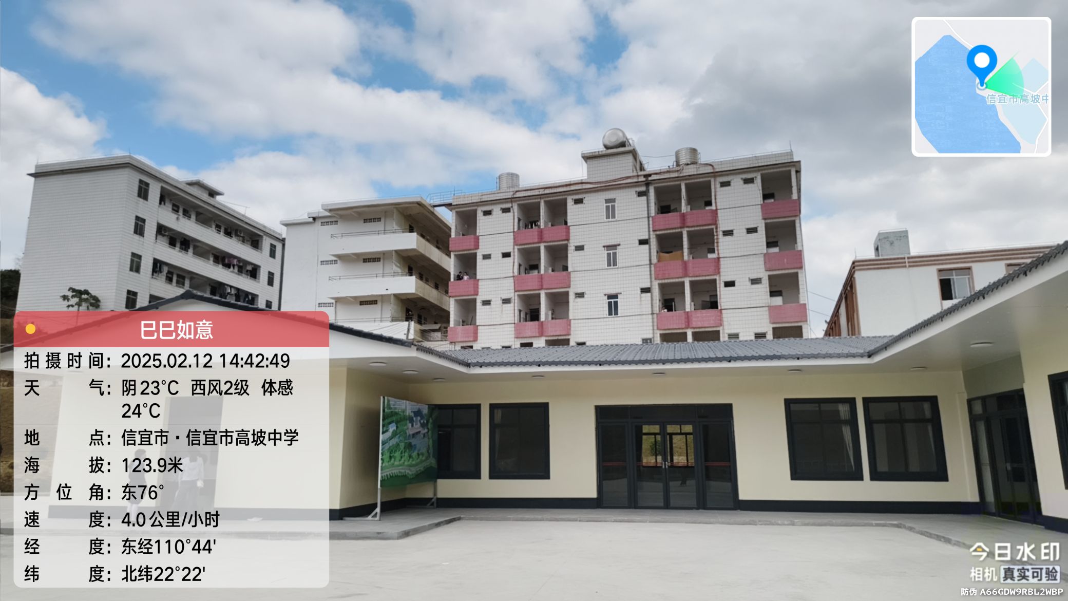 信宜第一滩旅行图片 3