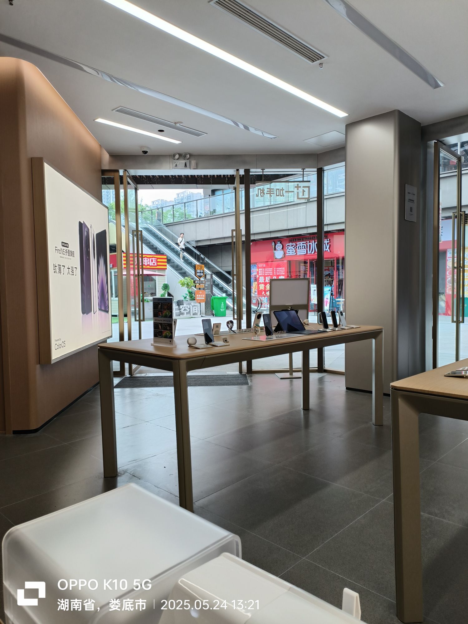 OPPO官方授权体验店(娄底娄星区吾悦广场店)