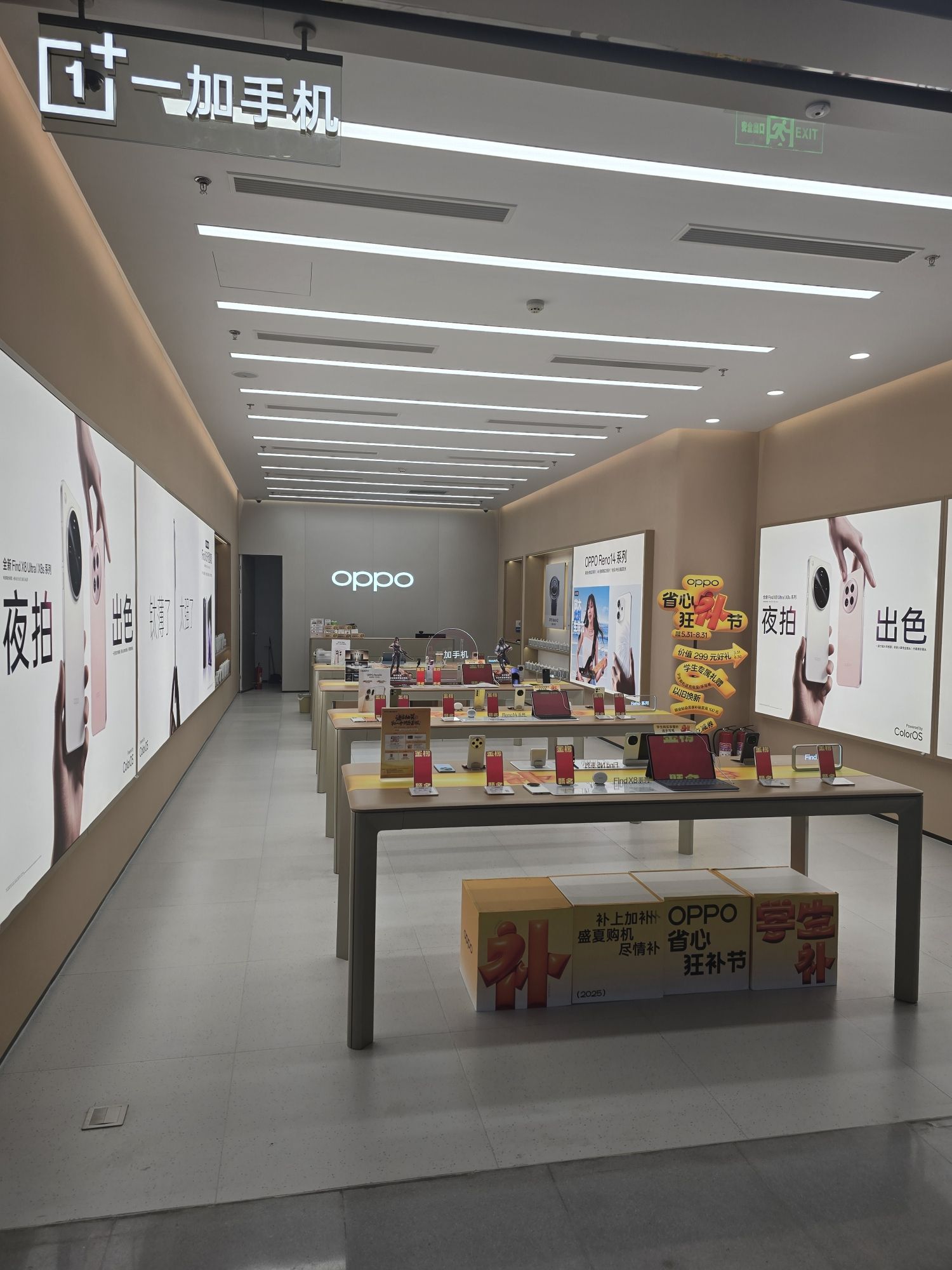 OPPO官方授权体验店(枣庄滕州市人和广场店)