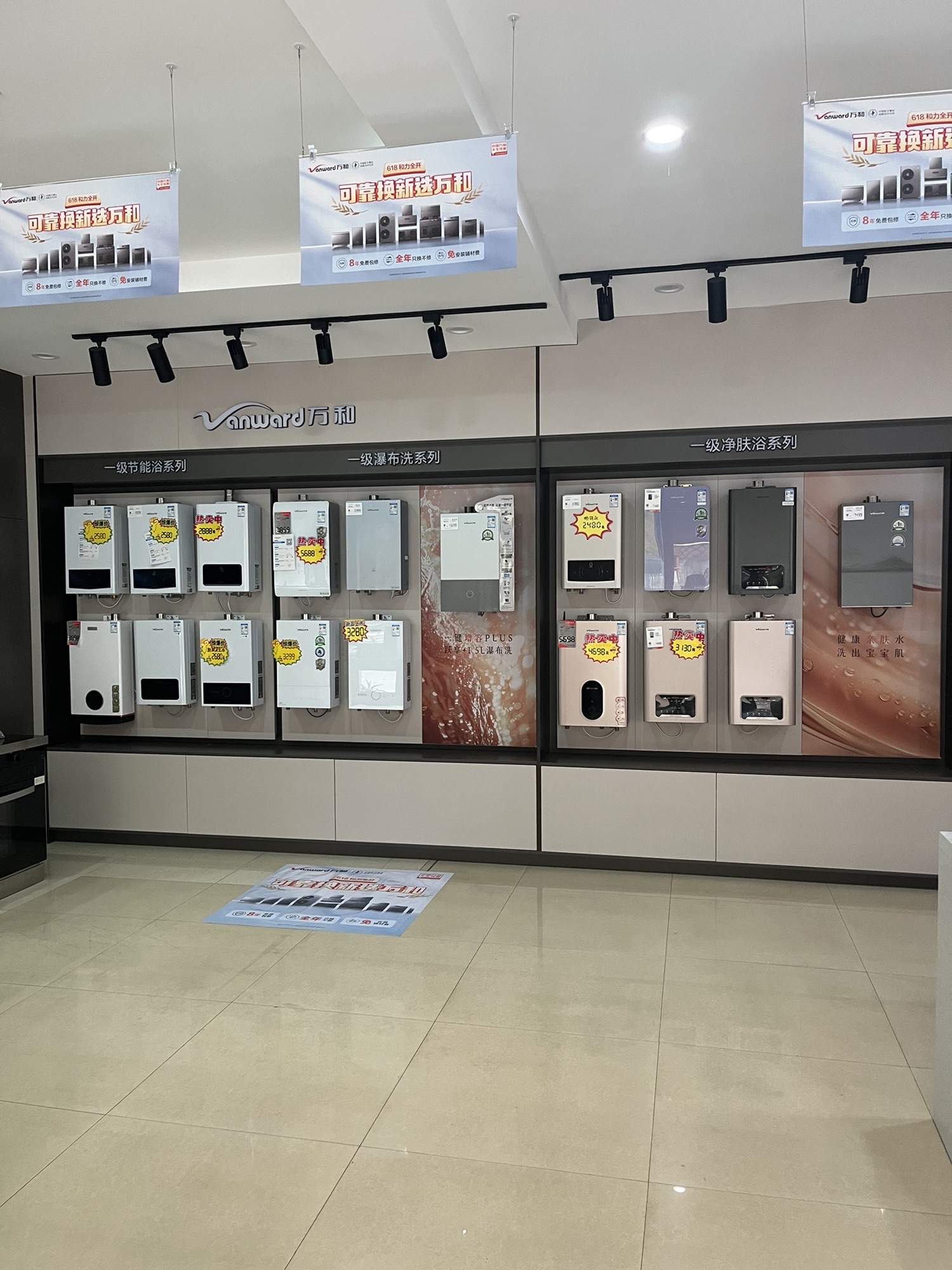 万和电气-汝州市五洲国际建材店