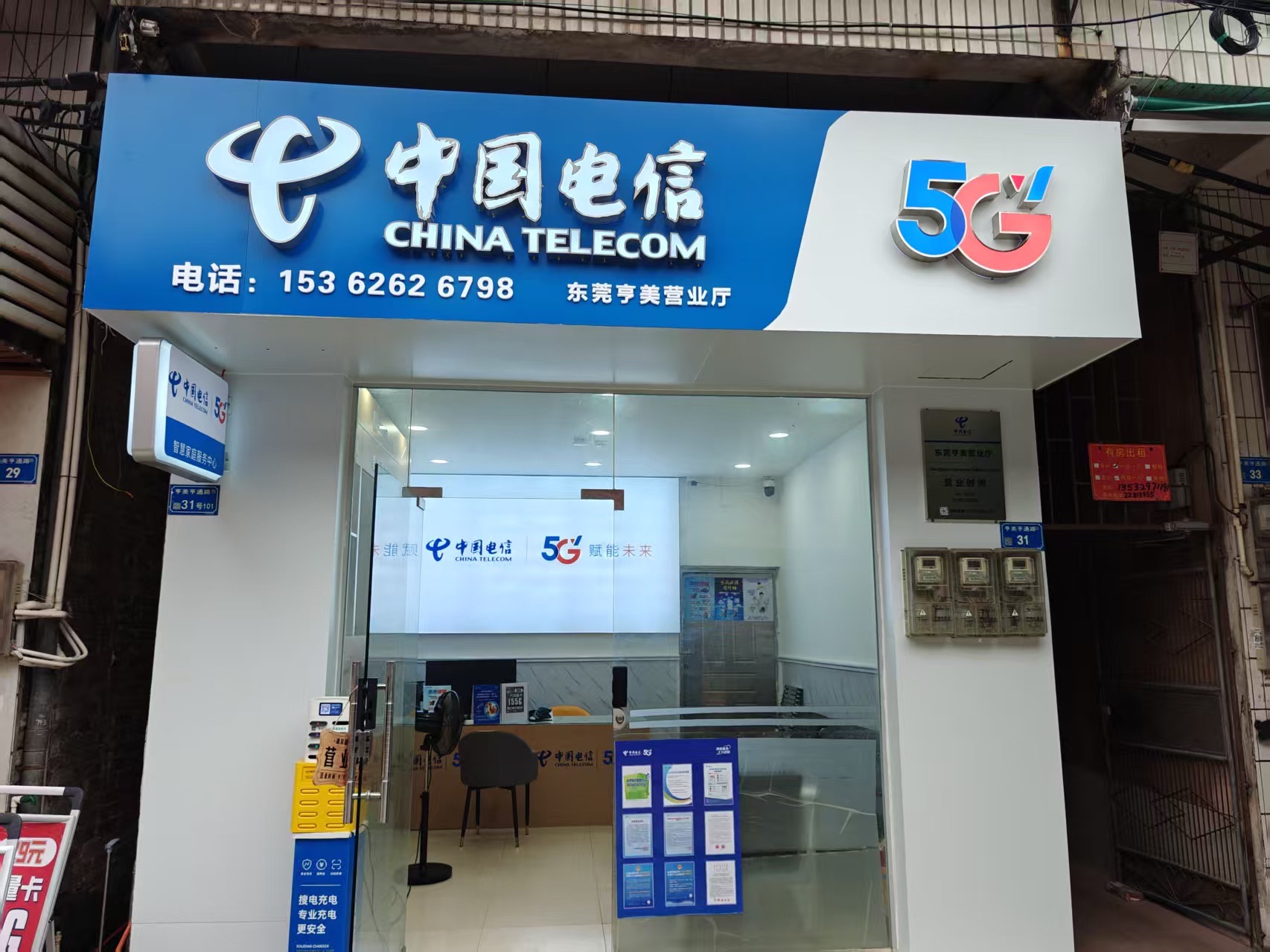 中国电信营业厅(东莞南城店)