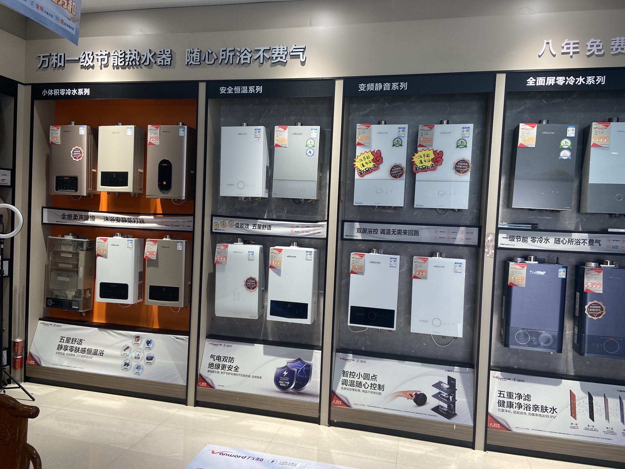 万和电气-叶县昆阳大道店
