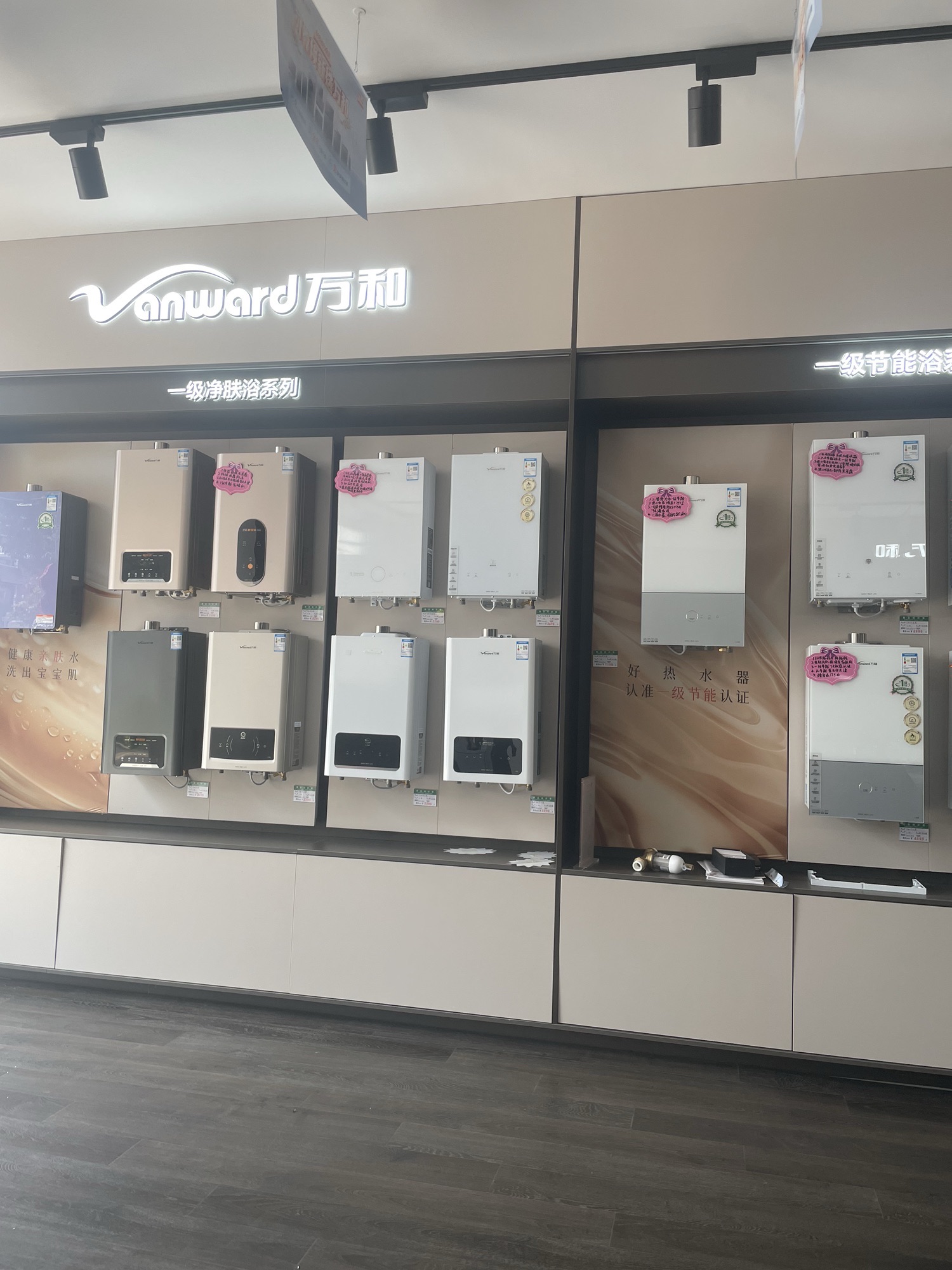 万和电气-濮阳县铁丘路店