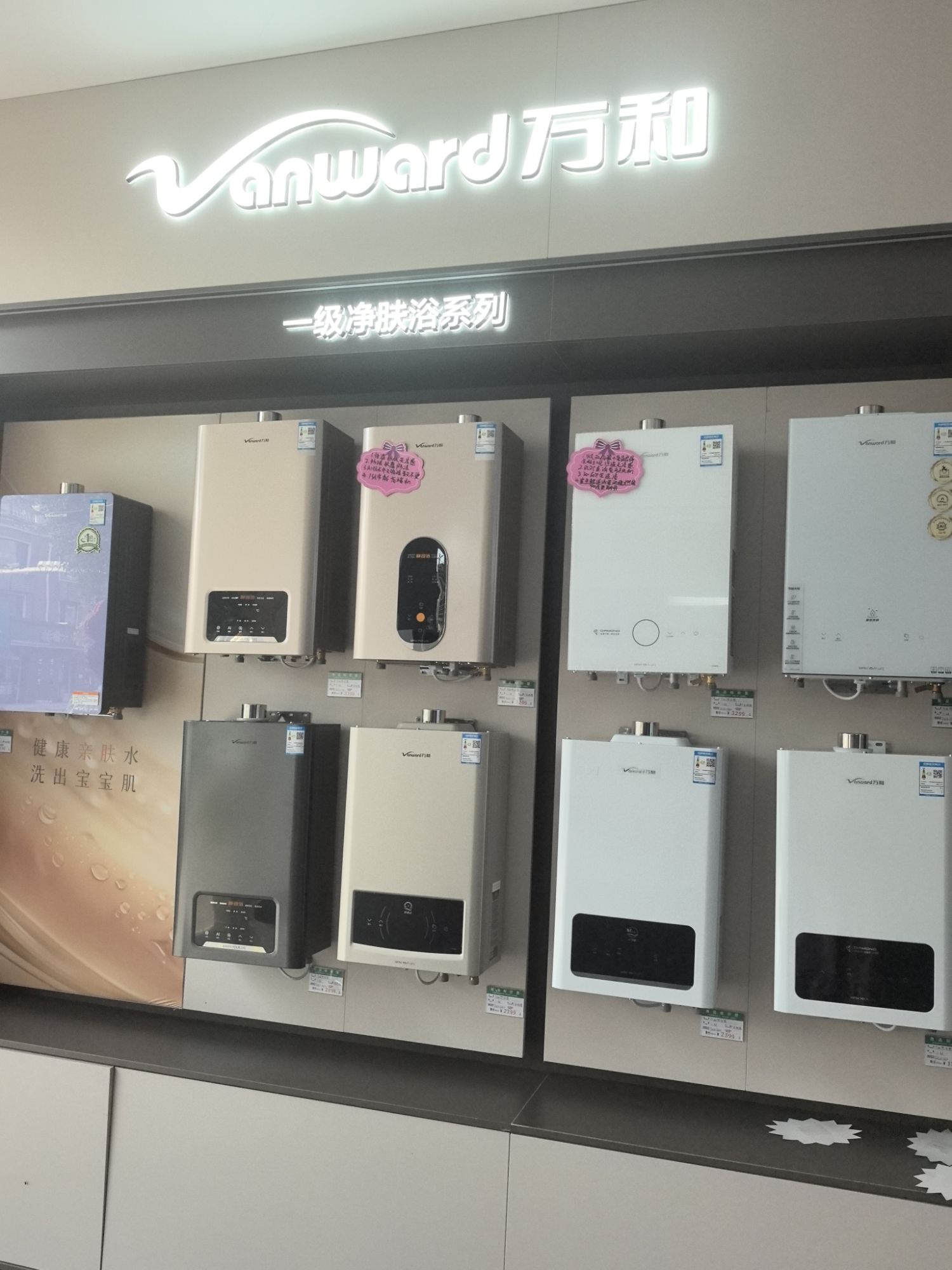 万和电气-濮阳县铁丘路店