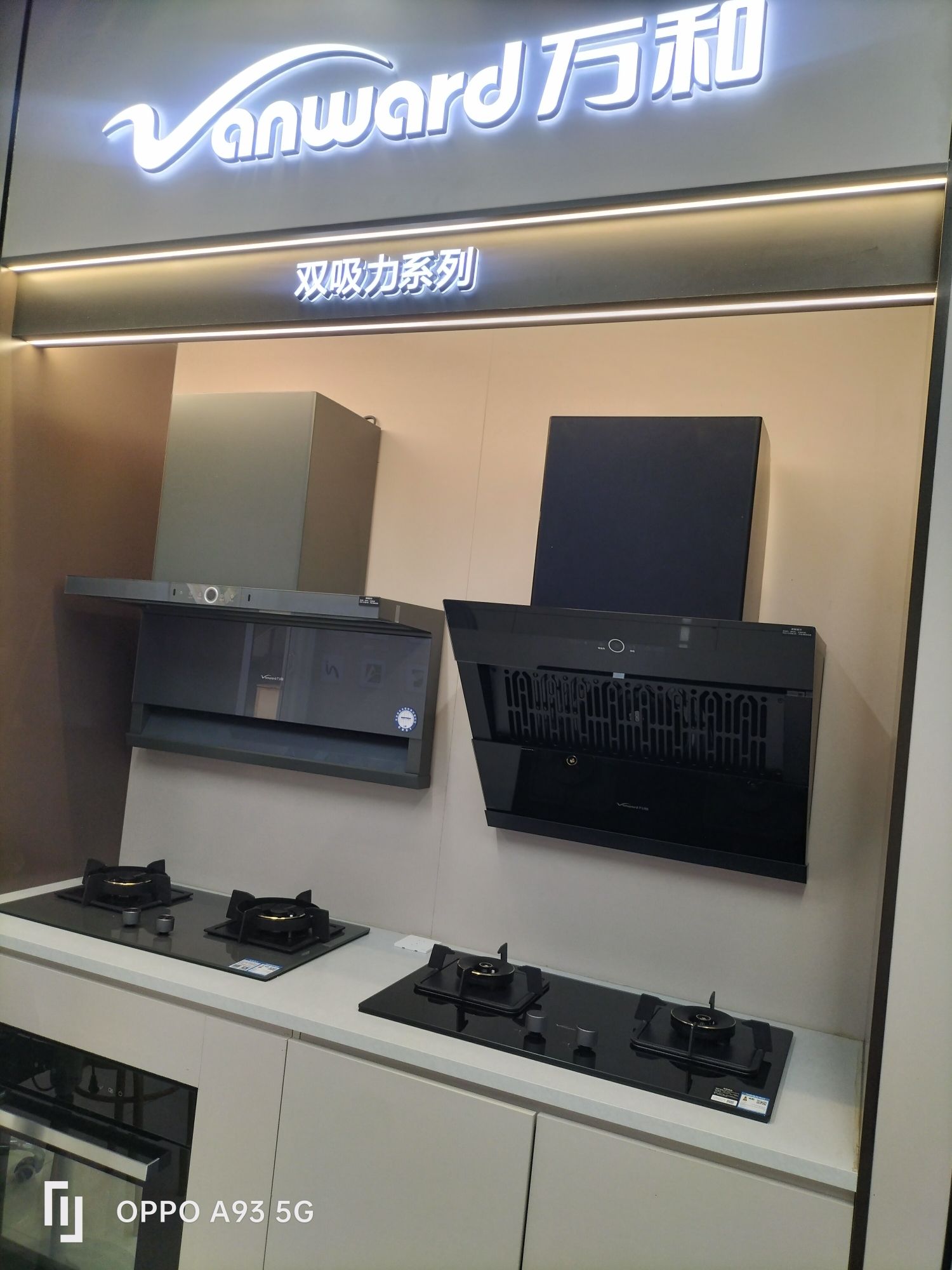 万和电气-武汉白沙洲合富金生店