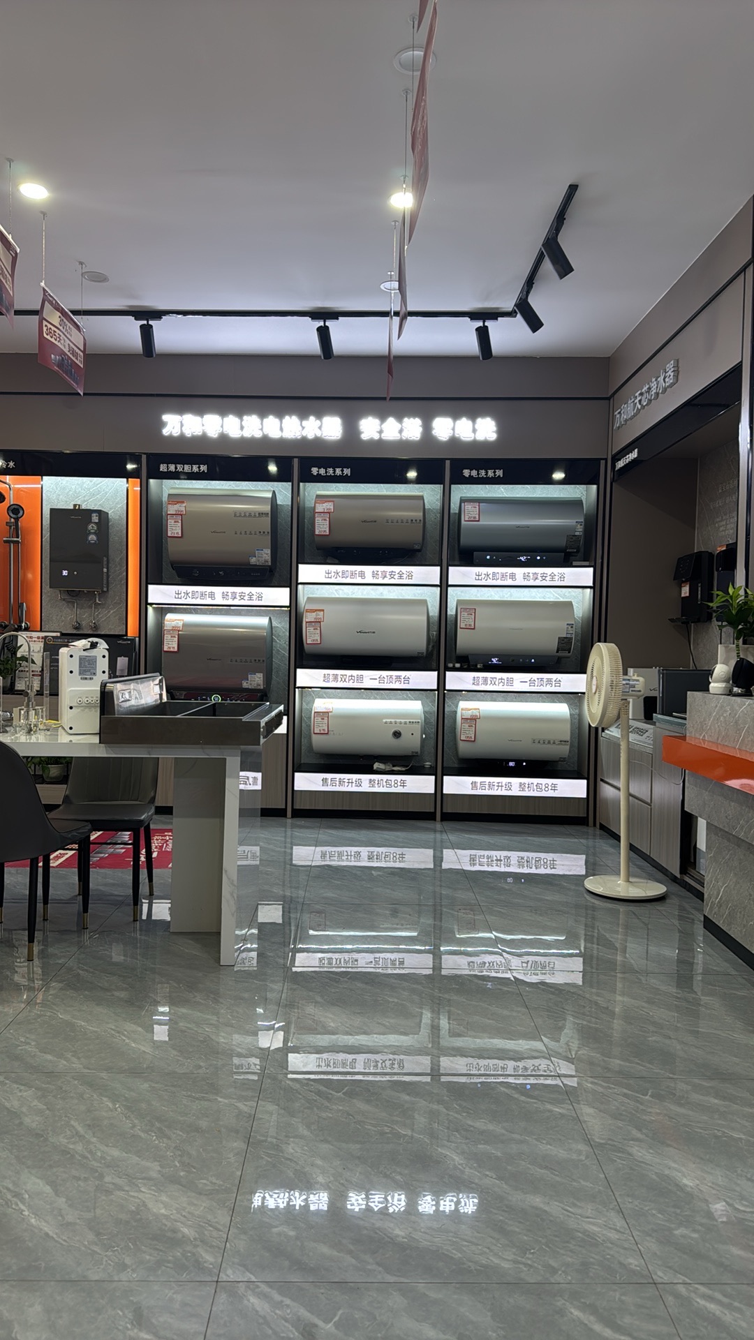 万和电气-水云南苑店