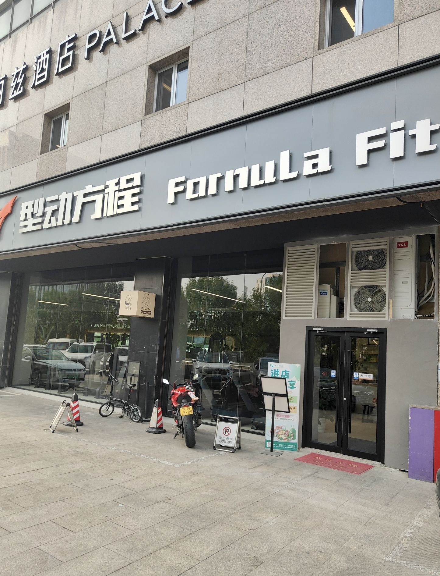 场地封面-型动方程健身普拉提