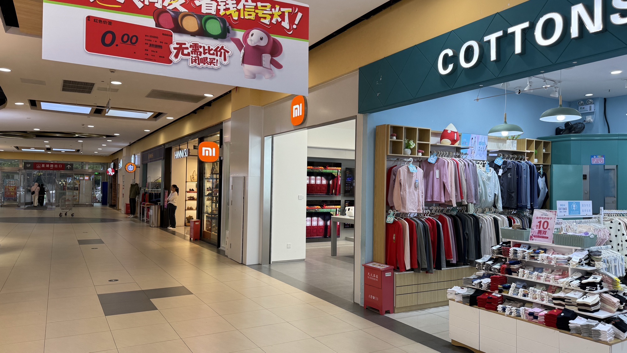 小米之家(常州钟楼区勤业大润发专卖店)