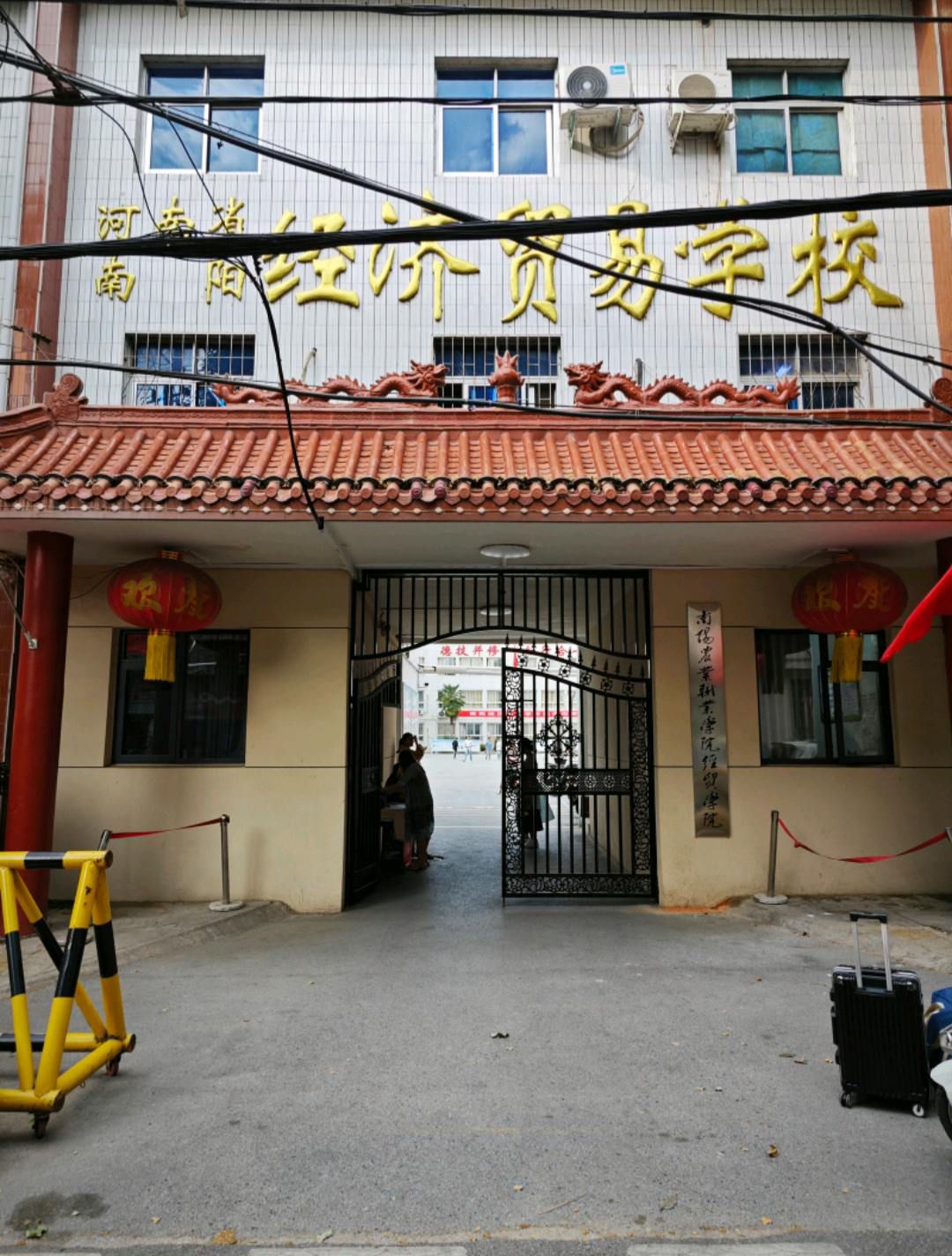 南阳农业职业学院经贸学院