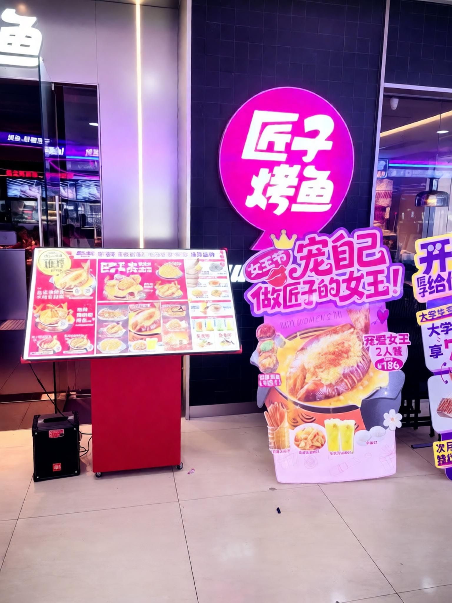 匠子烤鱼(三月三国际购物广场店)