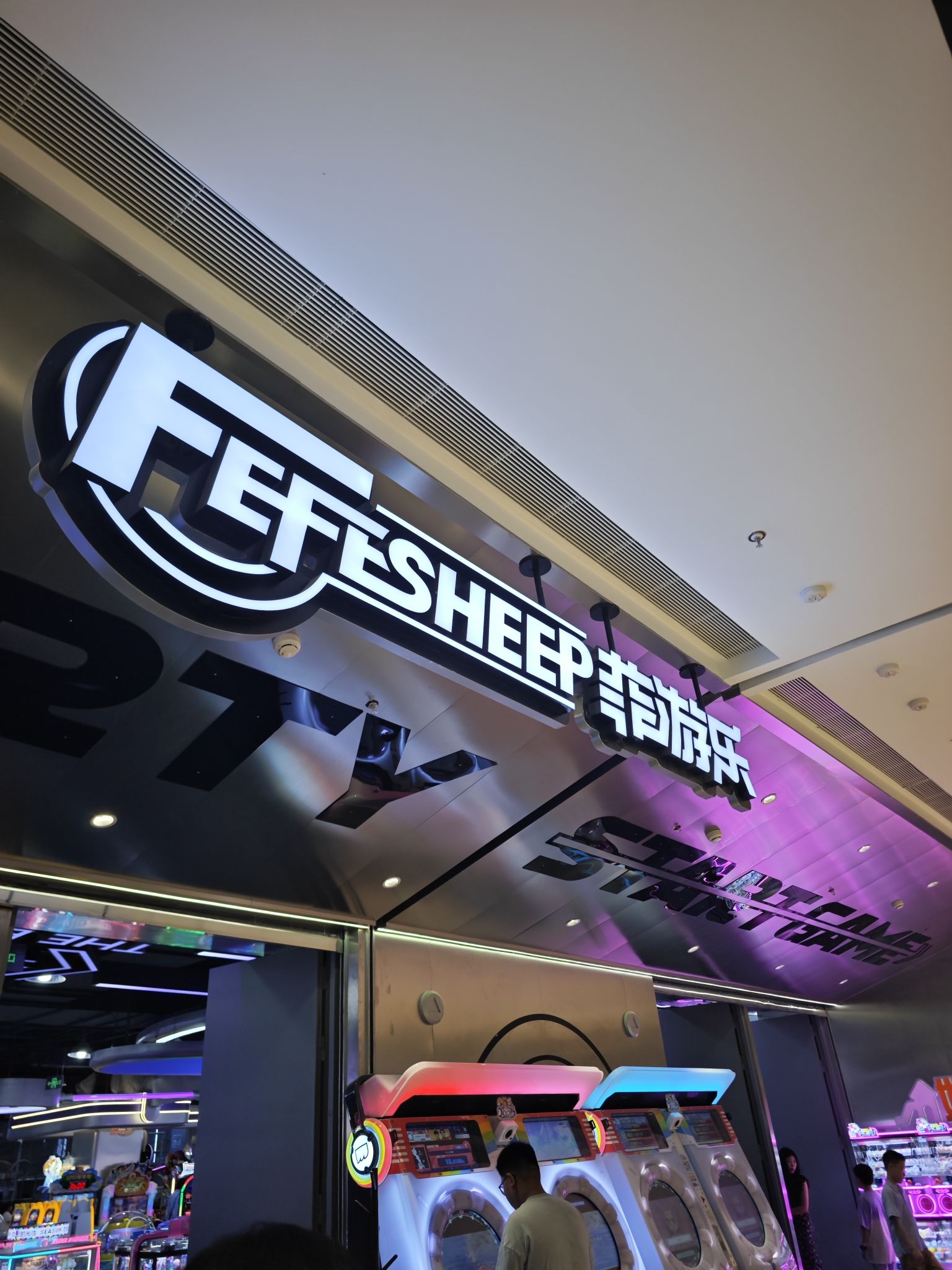 场地封面-菲游乐