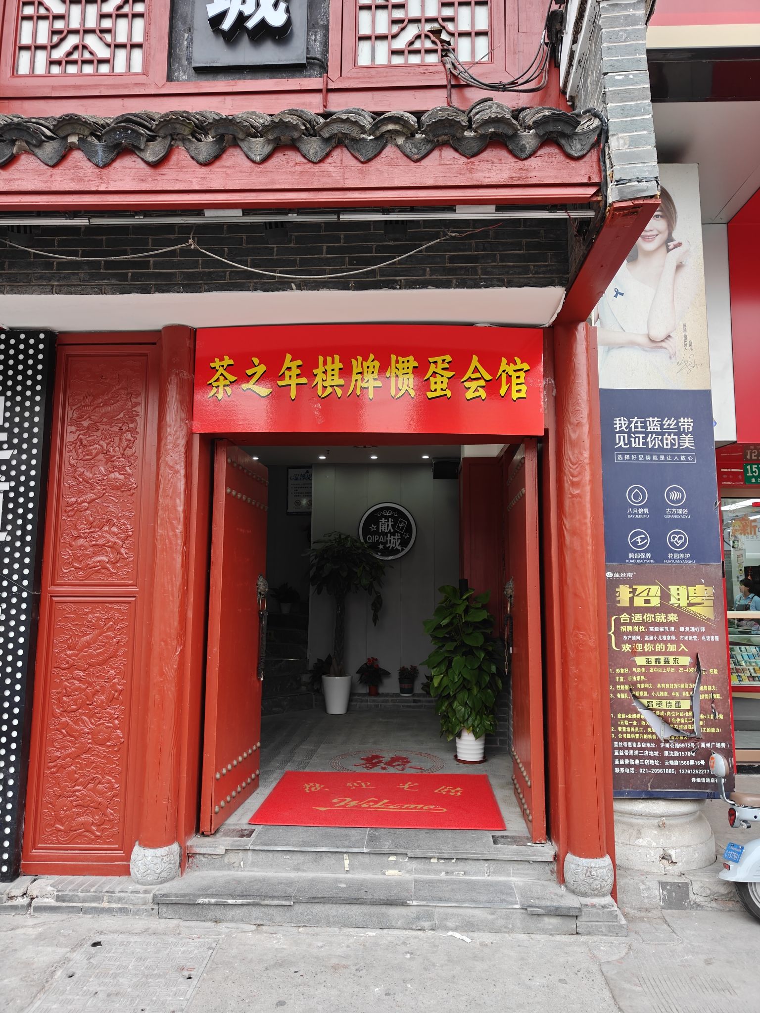 场地封面-茶之年棋牌掼蛋会所