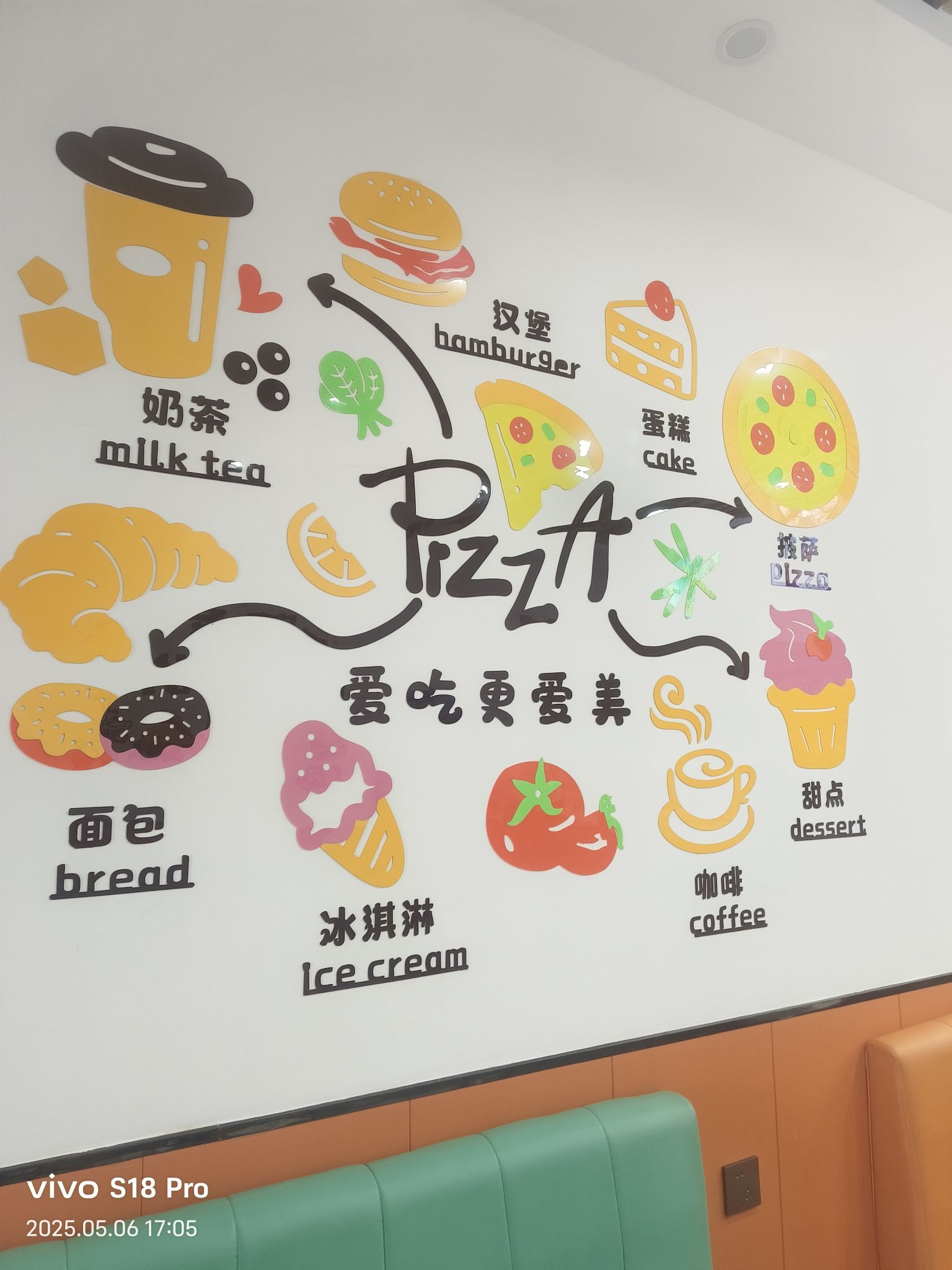 美味奇缘西餐厅(佳木斯桦南县)