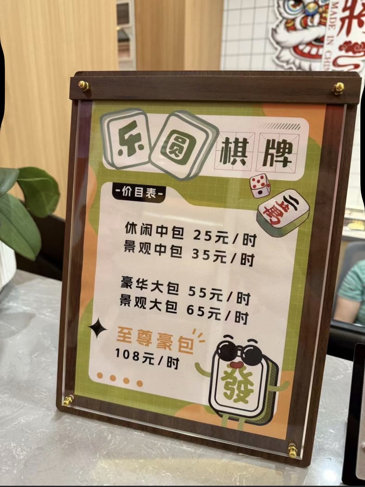 场地封面-乐圆棋牌