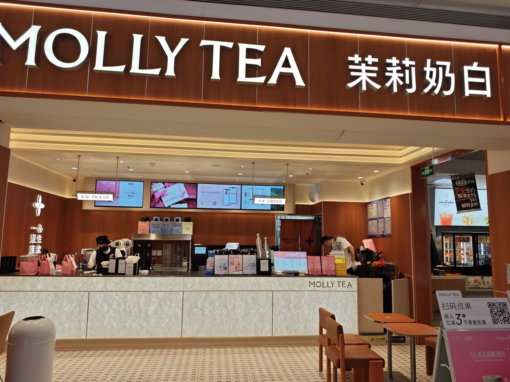 茉莉奶白(北京金地广场店)