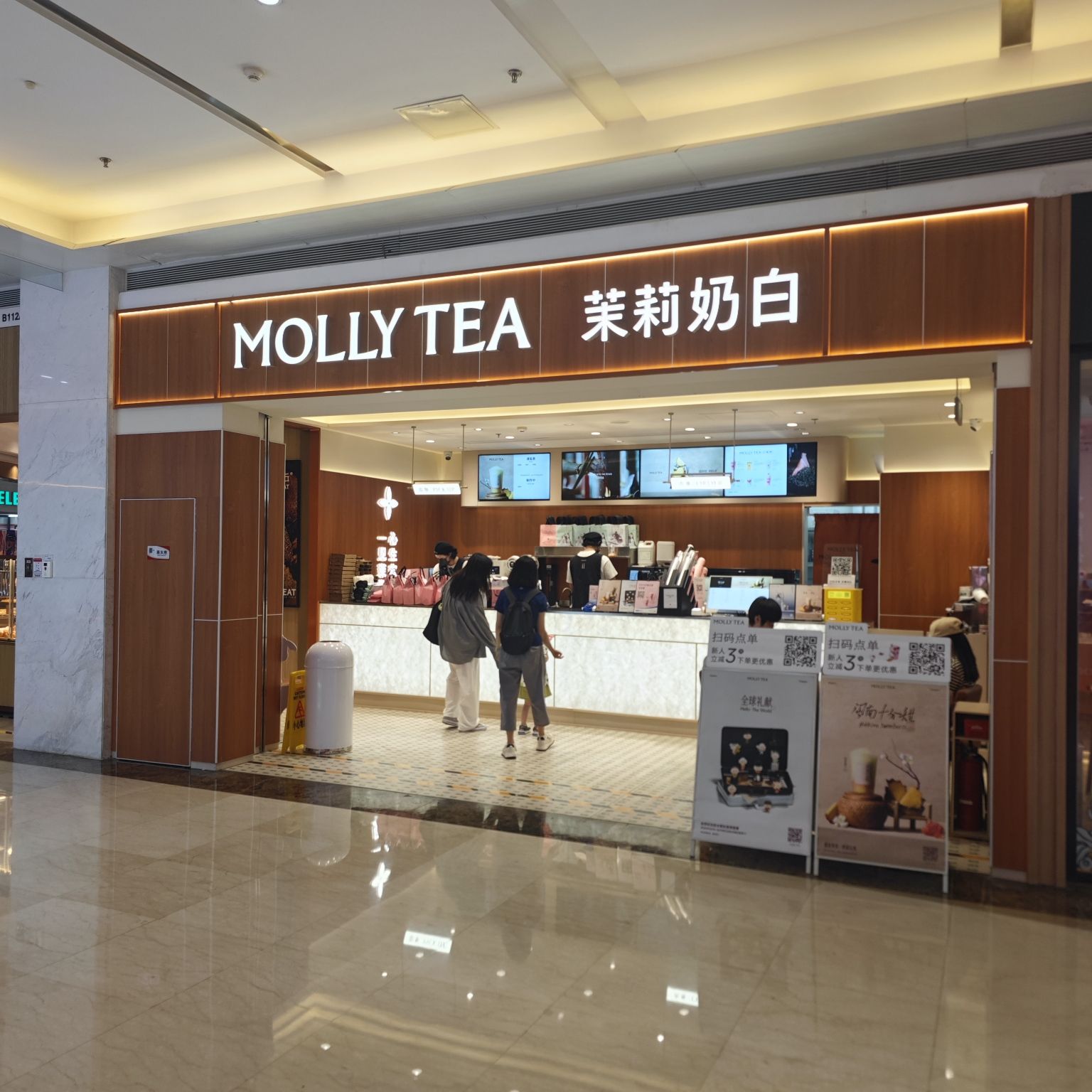 茉莉奶白(北京金地广场店)