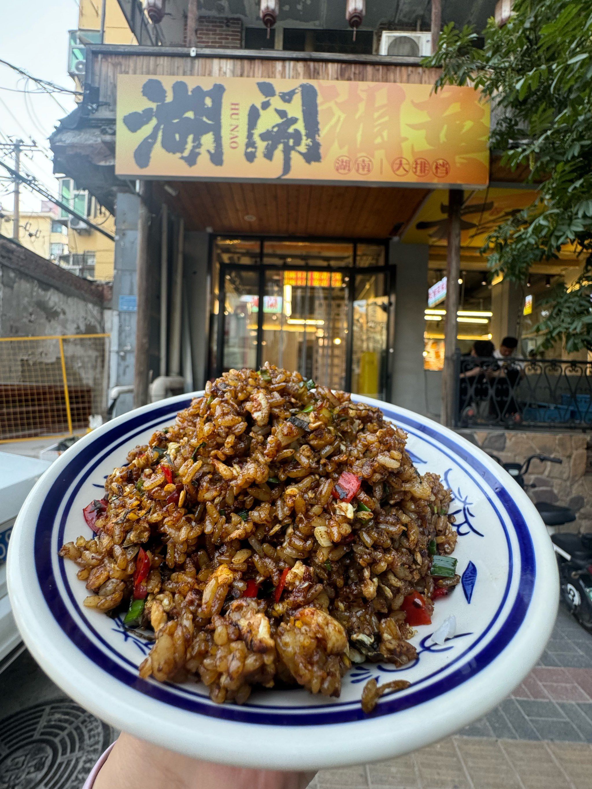 湖闹·湖南大排档(勒泰店) - 中山东路街道便民圈栖邻生活圈餐饮服务服务点实景照片