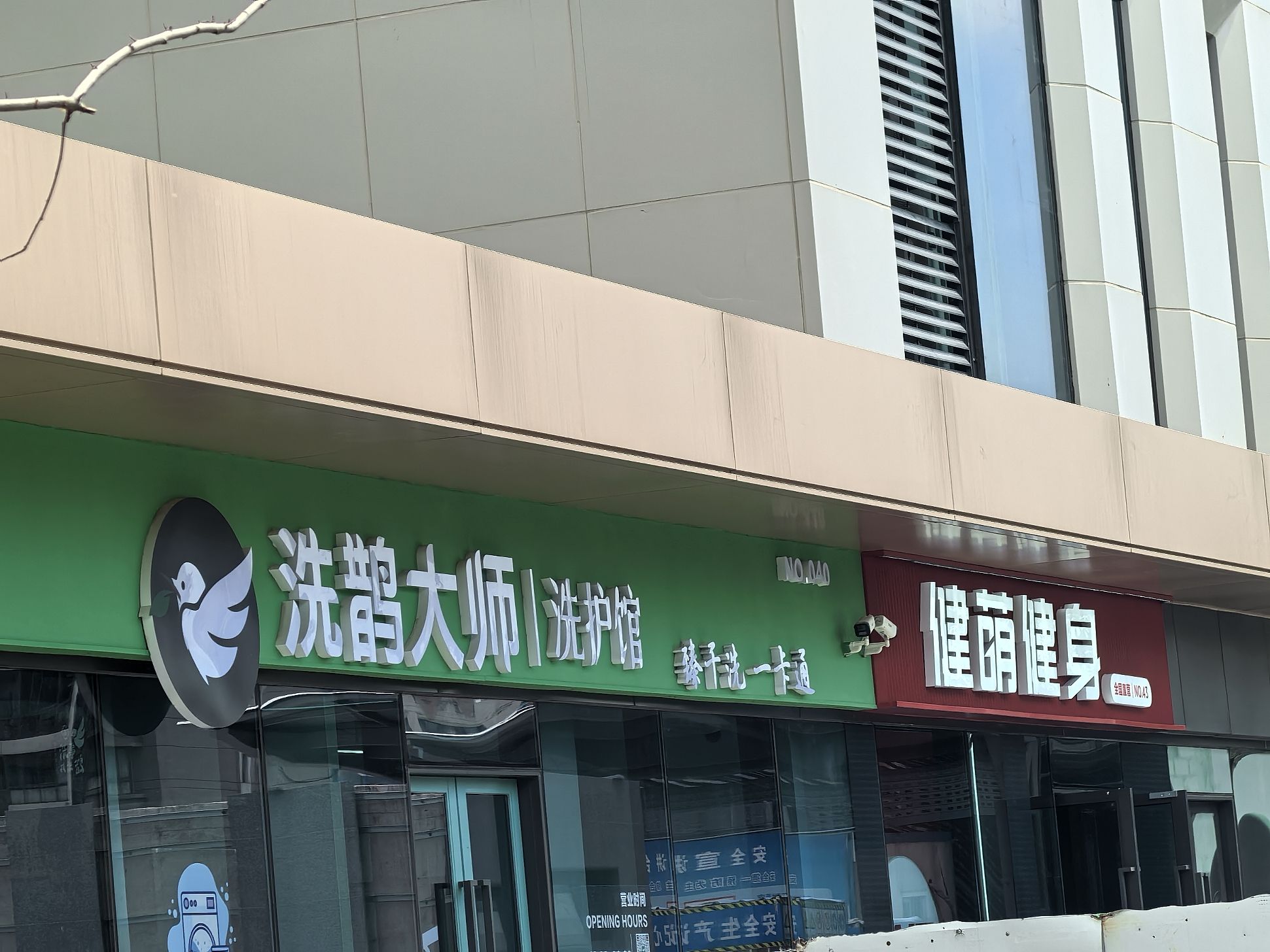 场地封面-WEGYMER健萌私教健身馆(南部新城馆)