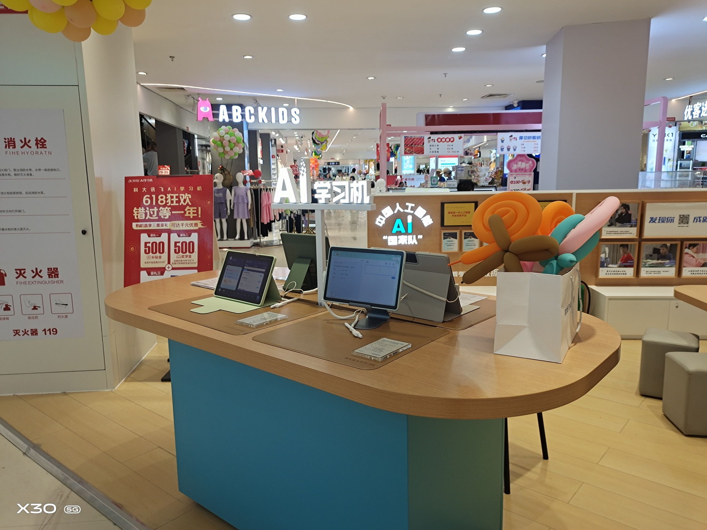 科大讯飞AI学习机专卖店吉安万安国光店